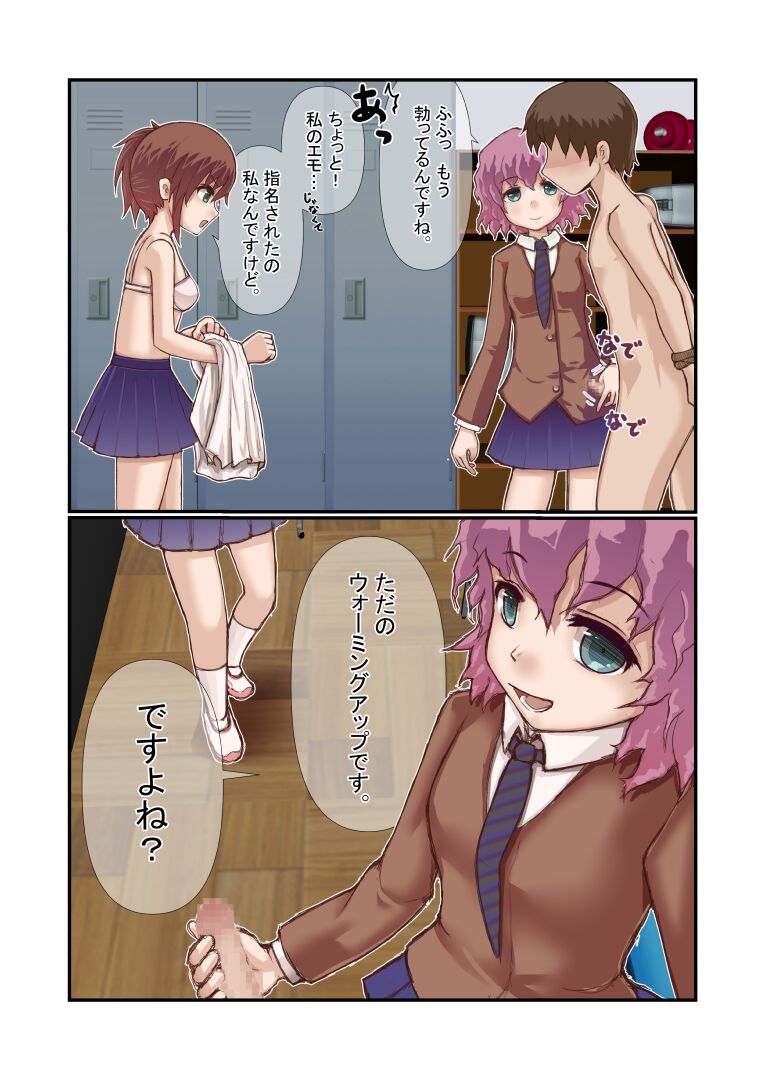 Shasei Gaman Game-bu page 5 full