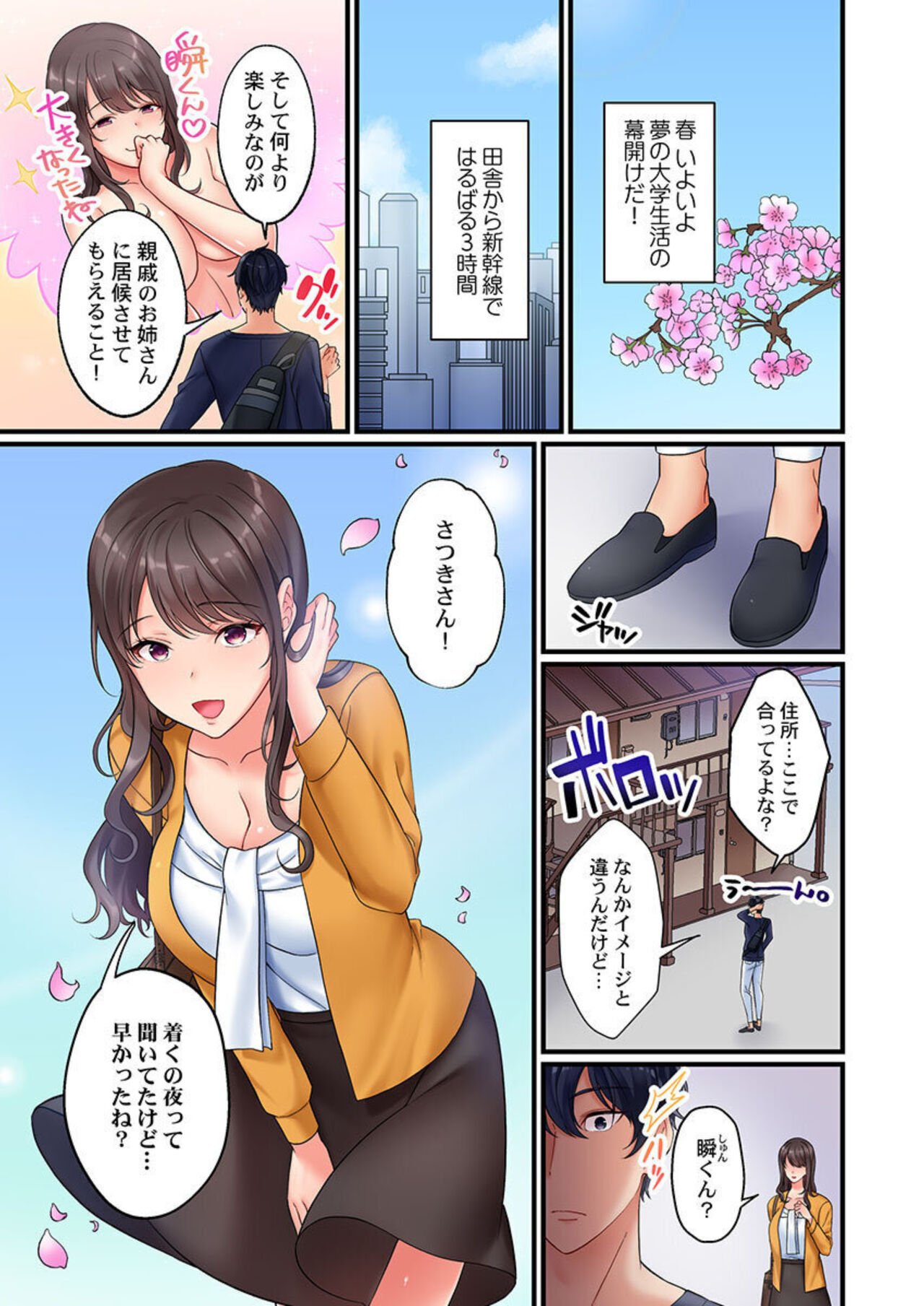 Kinyoku, Shippai ～ Mubōbi Zubora Bijo to no Dōkyo Seikatsu, Sekkusu o Gaman Dekiru no wa 30 nichi ga Genkaisetsu 1 page 3 full