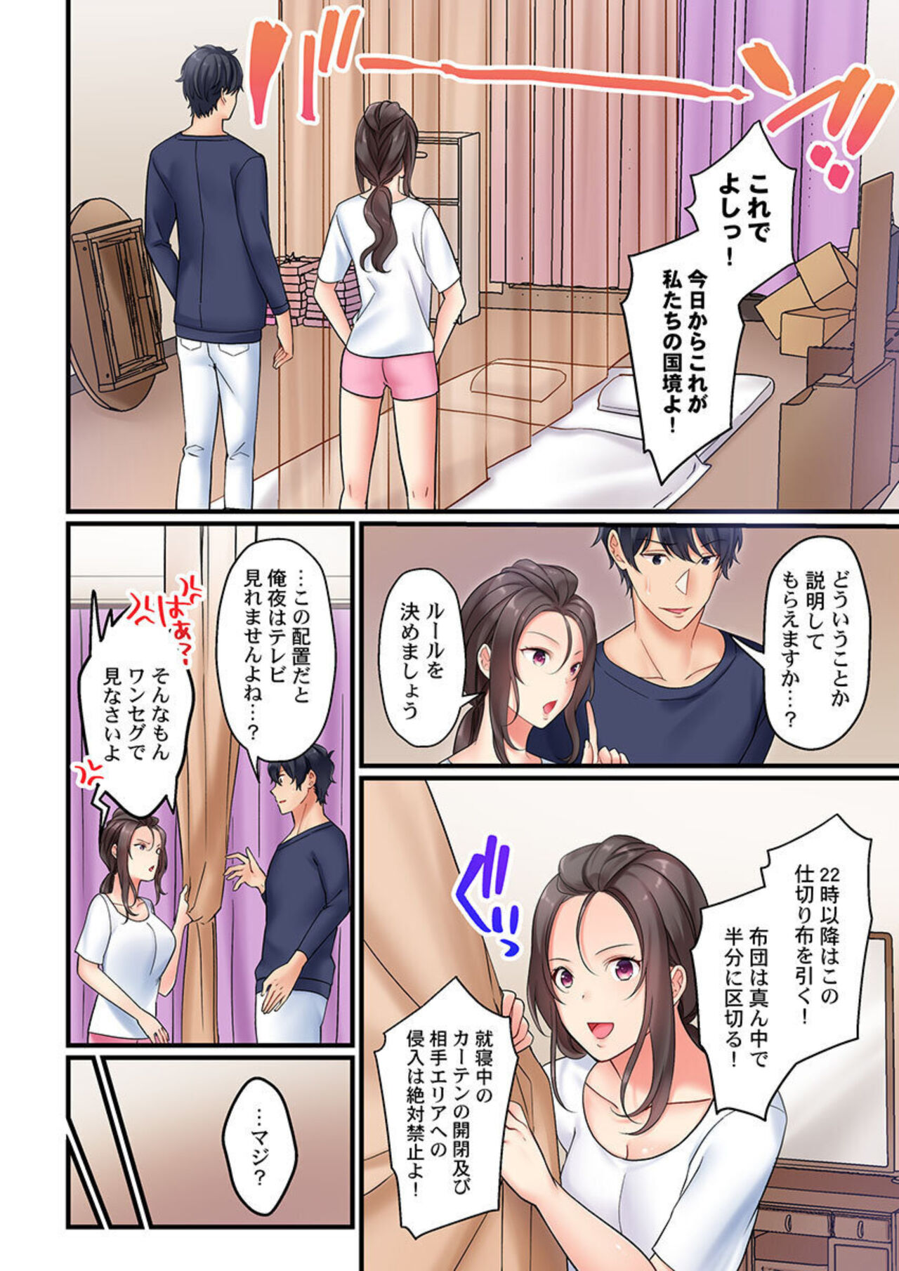 Kinyoku, Shippai ～ Mubōbi Zubora Bijo to no Dōkyo Seikatsu, Sekkusu o Gaman Dekiru no wa 30 nichi ga Genkaisetsu 1 page 8 full