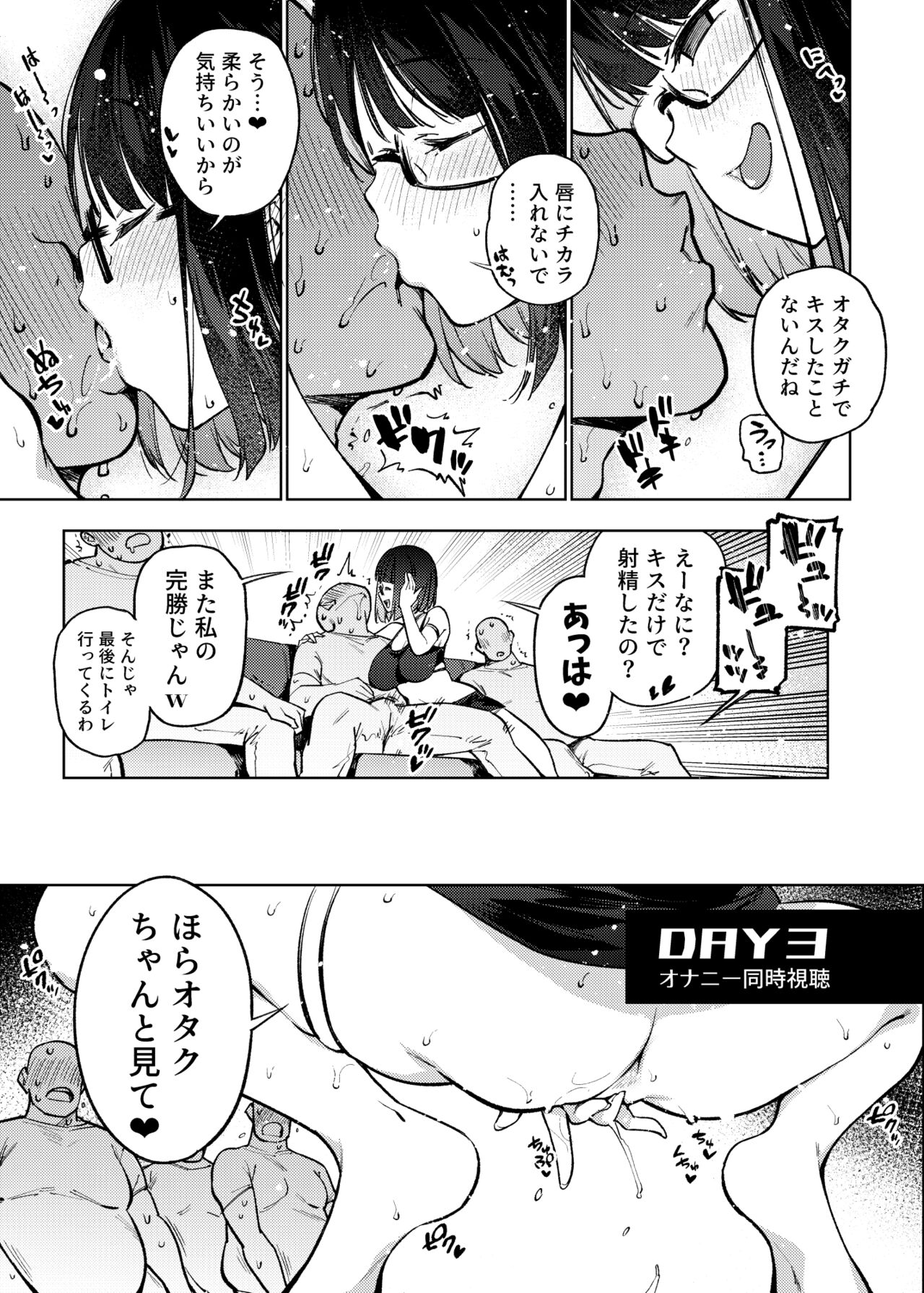 Otaku nanka ni Makeru wake nakunai? page 10 full