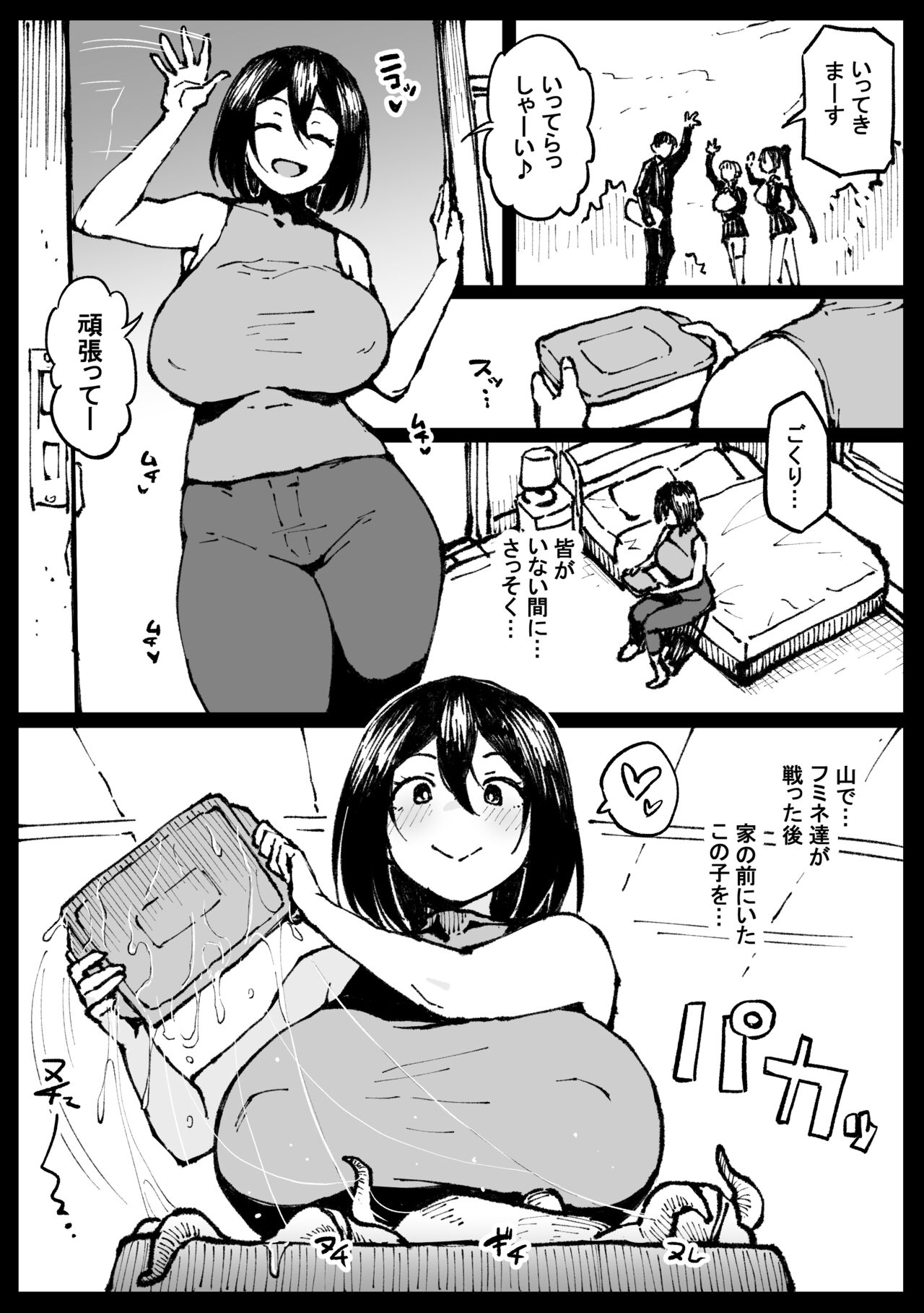 Touko-san no Nichijou page 1 full