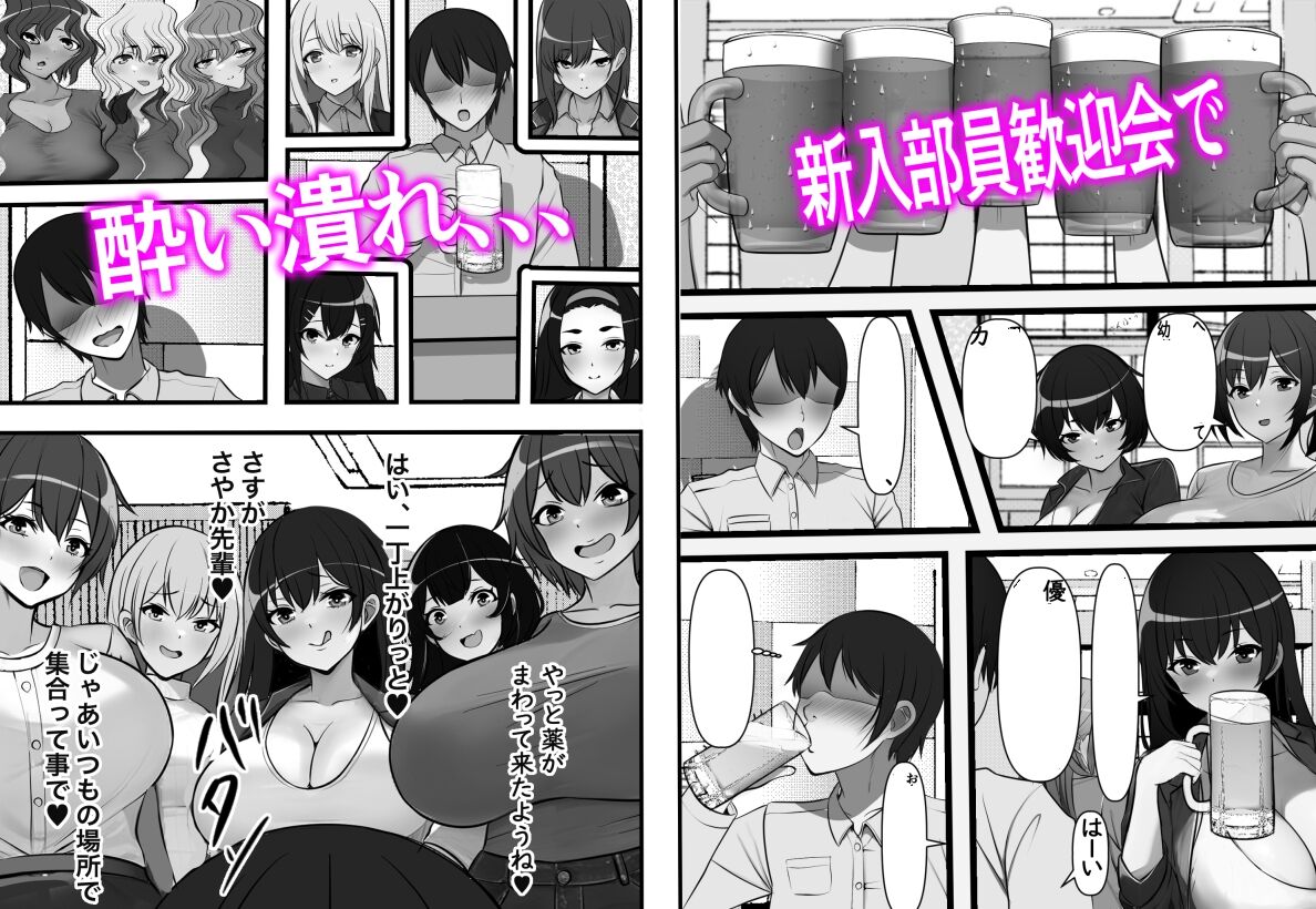 Teisou Gyakuten Toshi Damasarete Nyuukai Shita YariCir Shuudan no Leader ga Dou Mitemo Hatsukoi no Onee-san nano daga | Reverse Chastity City ~The Leader of a Fuckclub That Tricked Me Into Joining Seems to Be a Virgin~ page 3 full