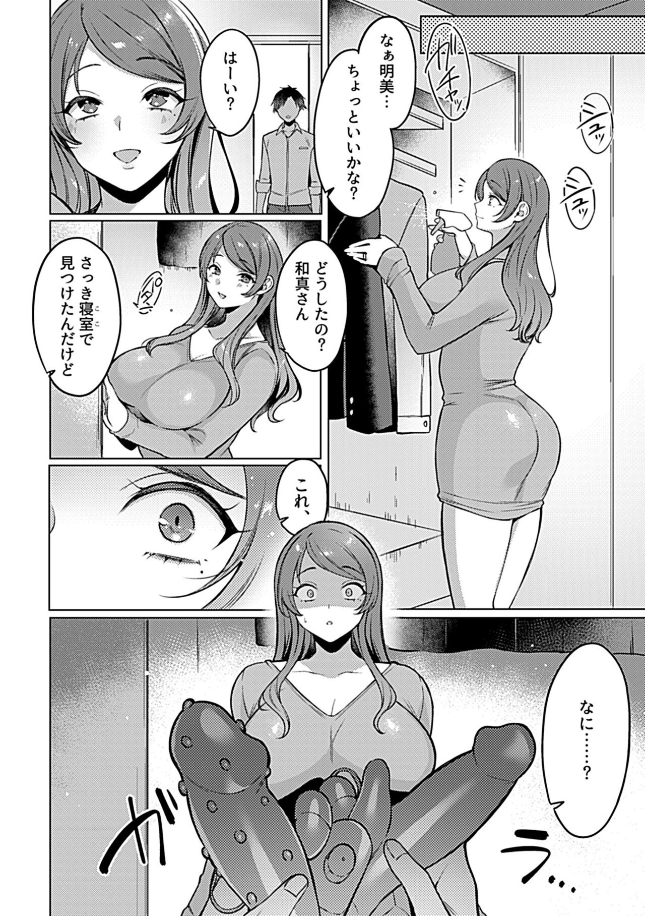Bessatsu COMIC GEE Anthology Modaete Aegu!! Hoshigari na Hitozuma-tachi!! page 8 full