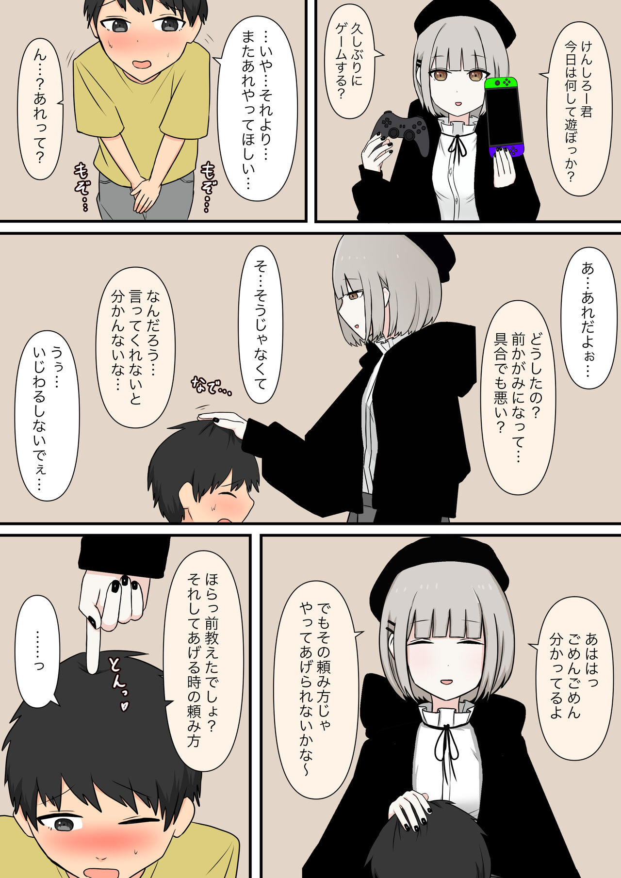 Otonari no Yasashii Onee-san page 4 full