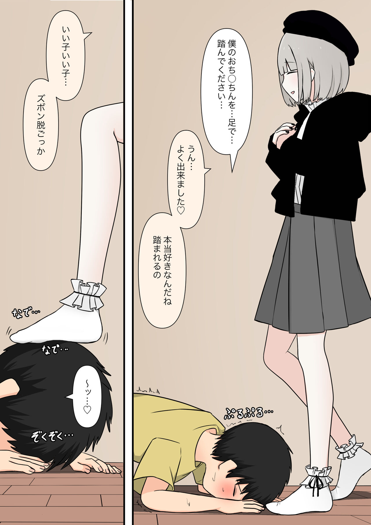 Otonari no Yasashii Onee-san page 5 full