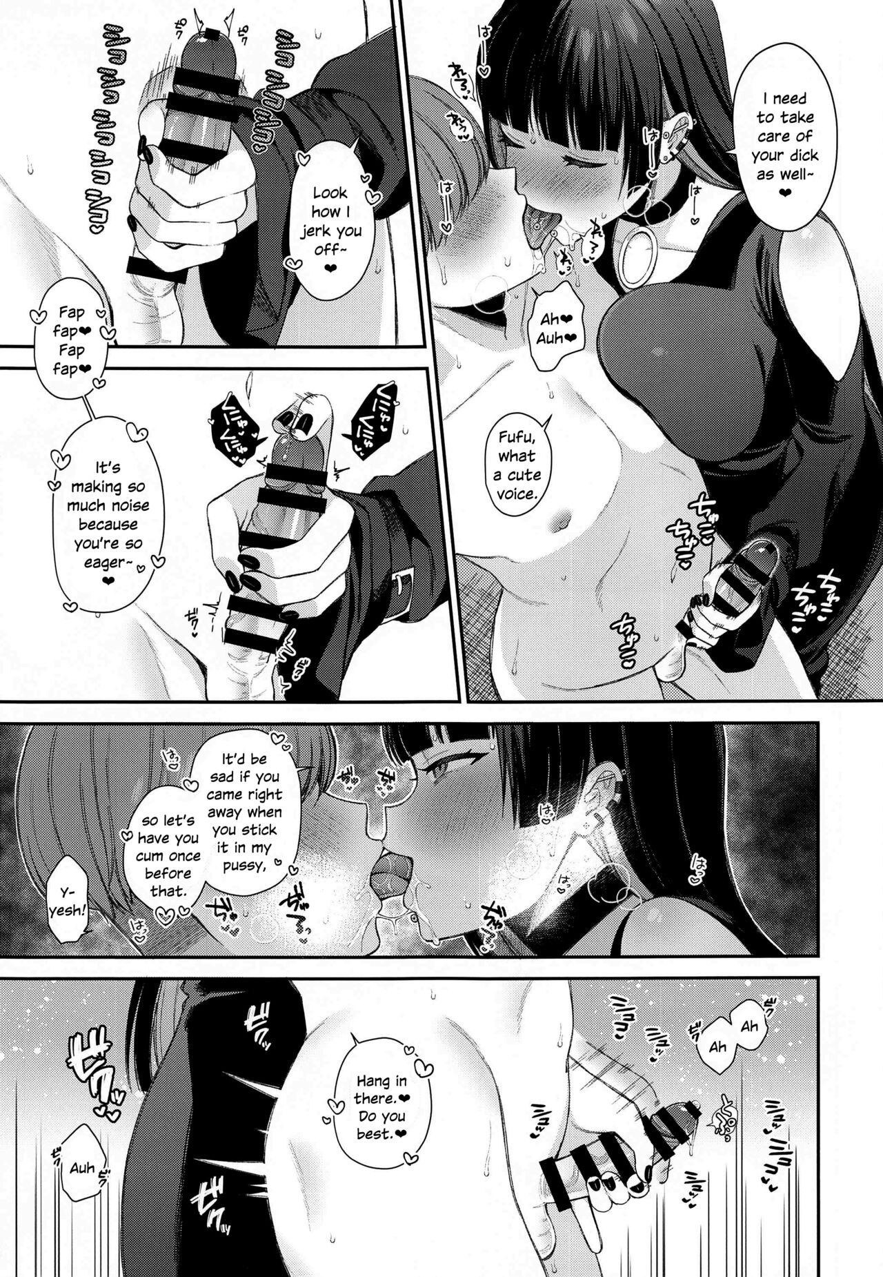 Doutei Gui PA-san page 5 full