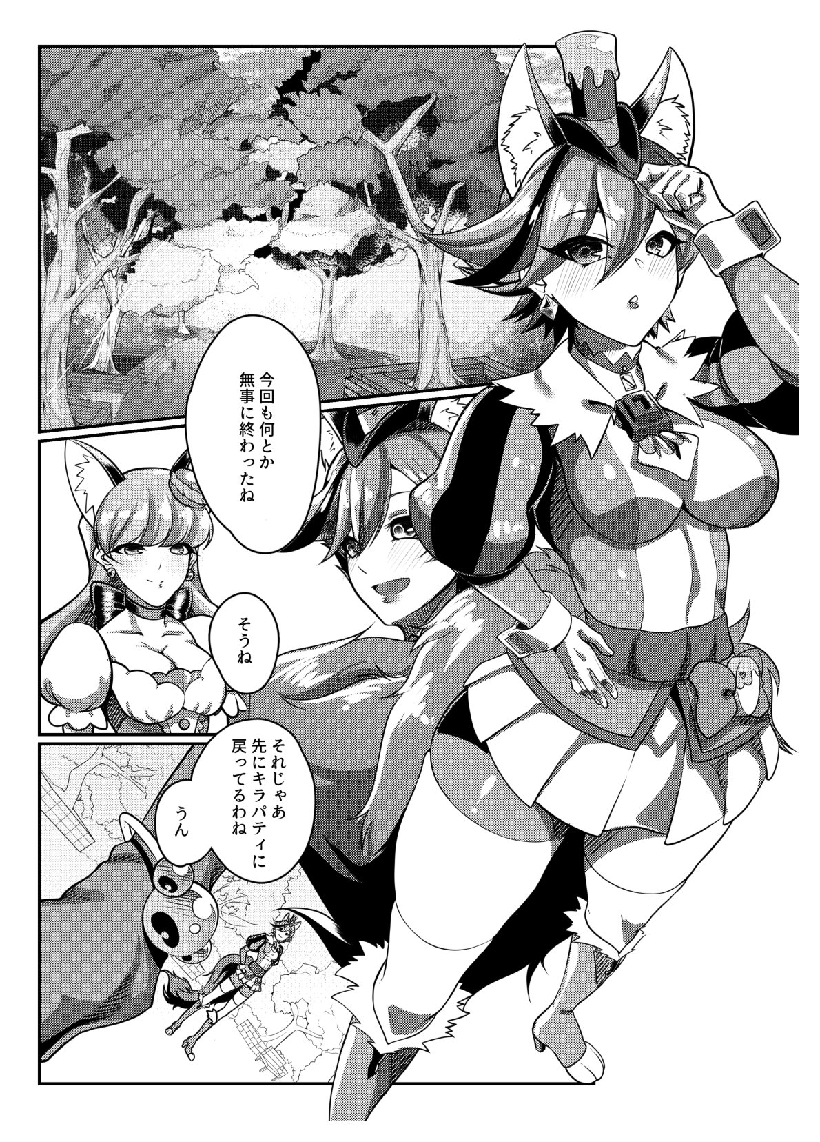 Tadashii Kusuri no Tsukaikata page 2 full