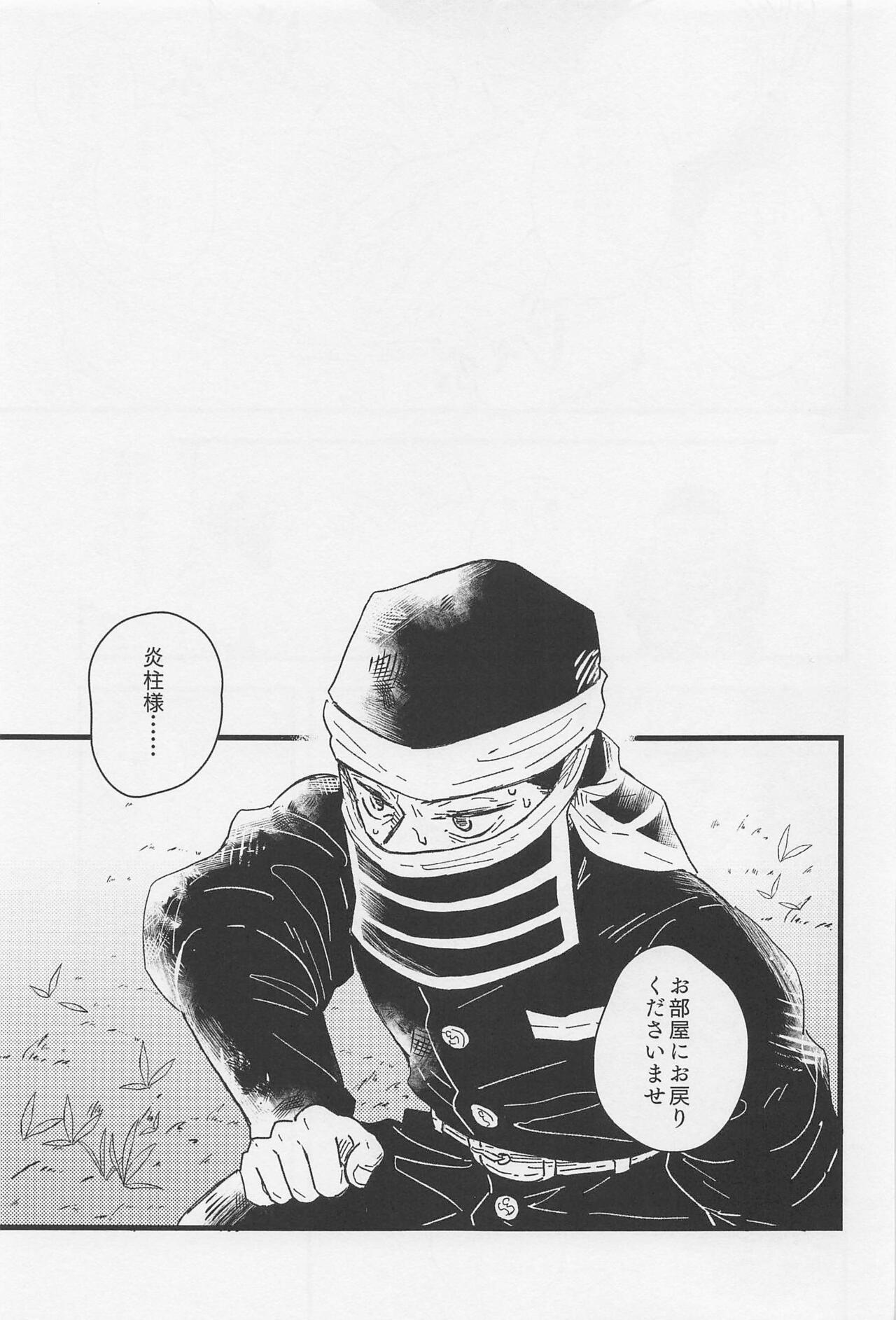 One and only my flame. page 2 full