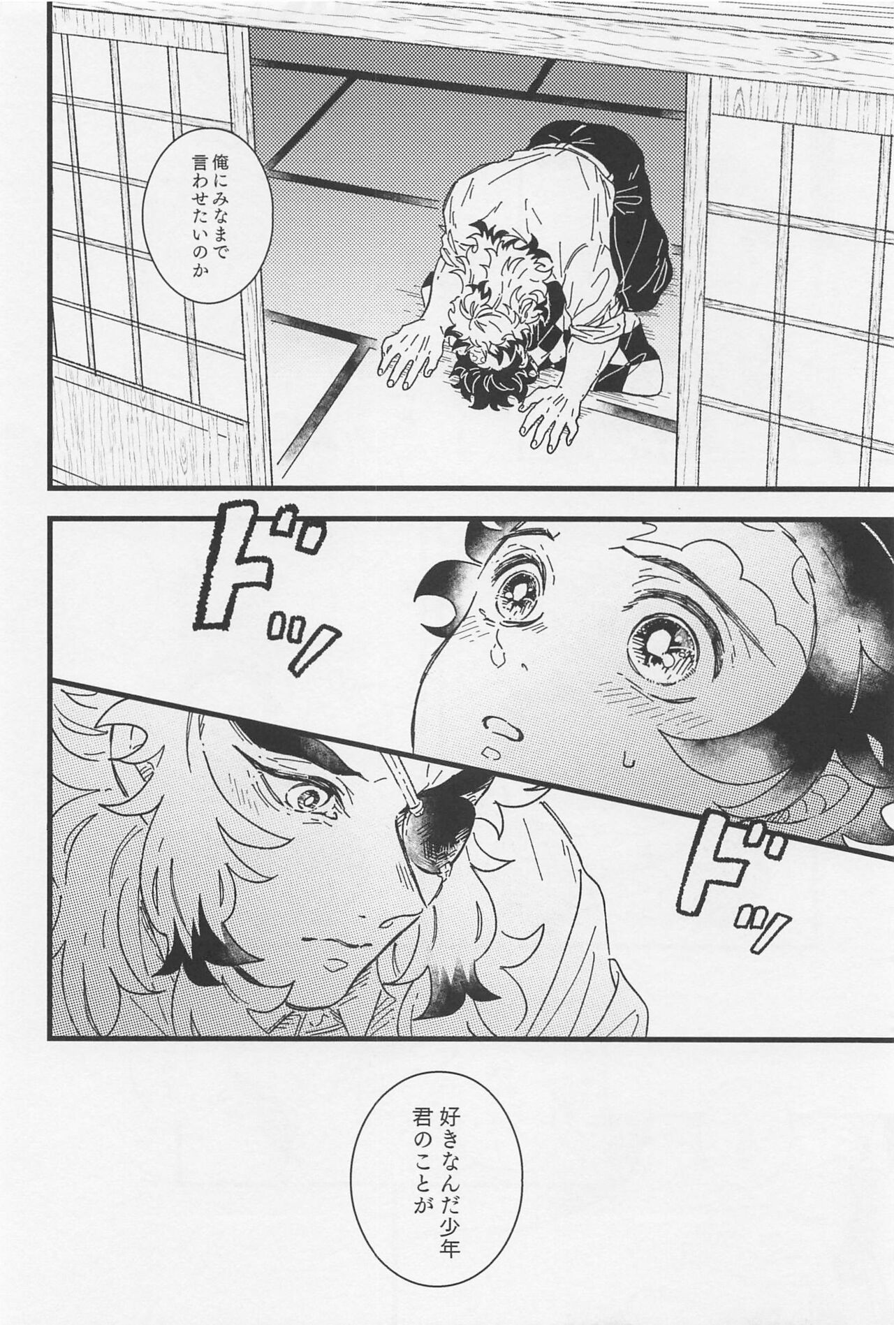 One and only my flame. page 9 full