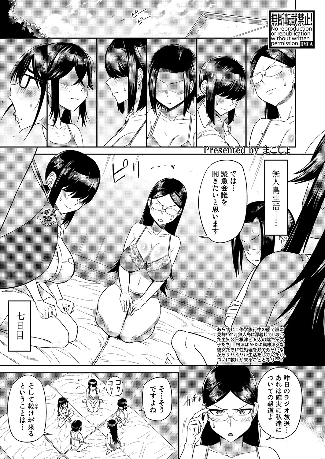 COMIC Shingeki 2024-01 page 8 full