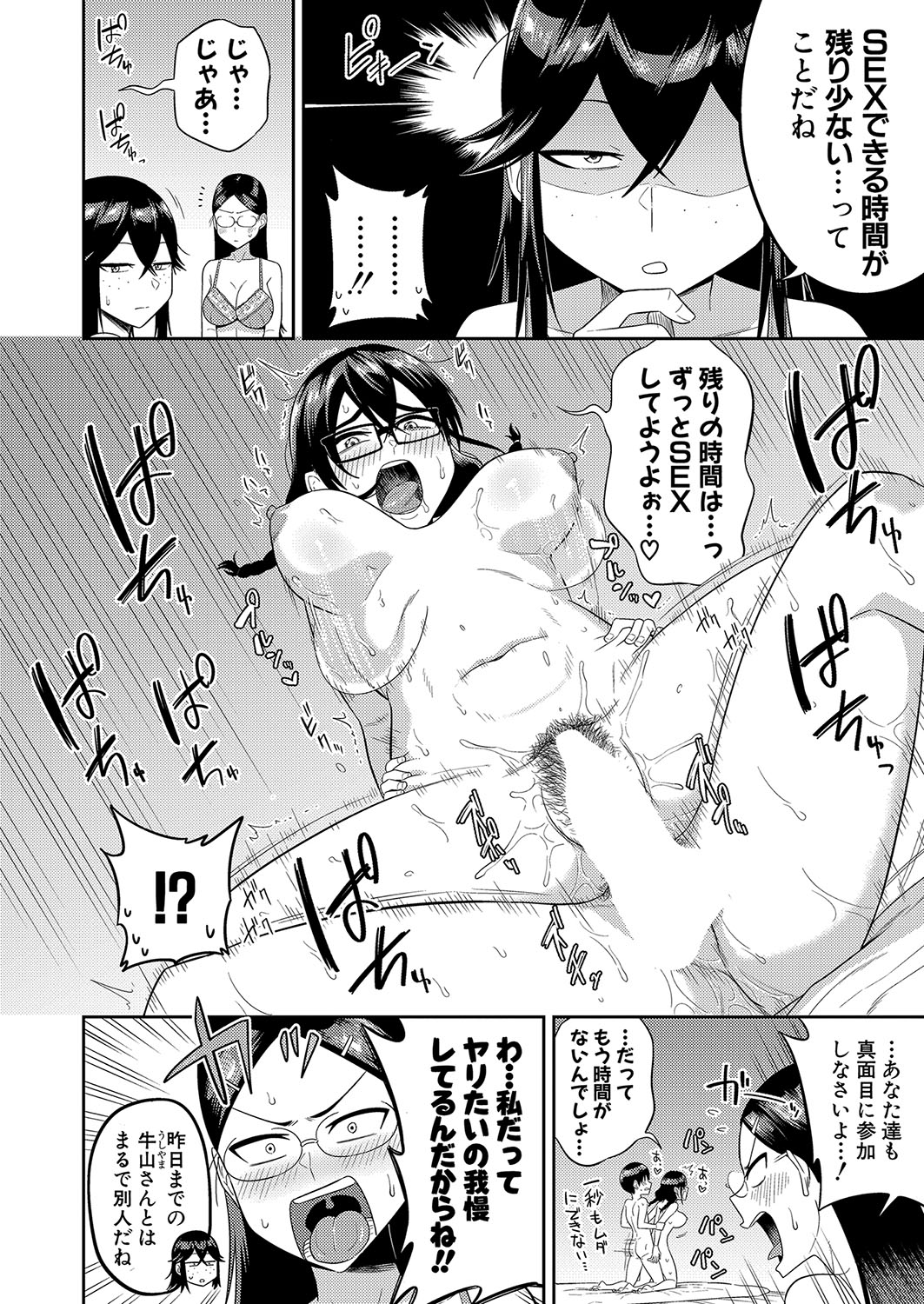 COMIC Shingeki 2024-01 page 9 full