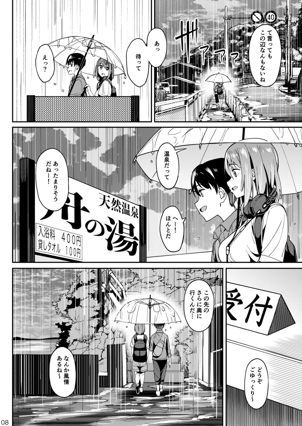 Mankitsu-chu 3 Onsen Hen page 7 full