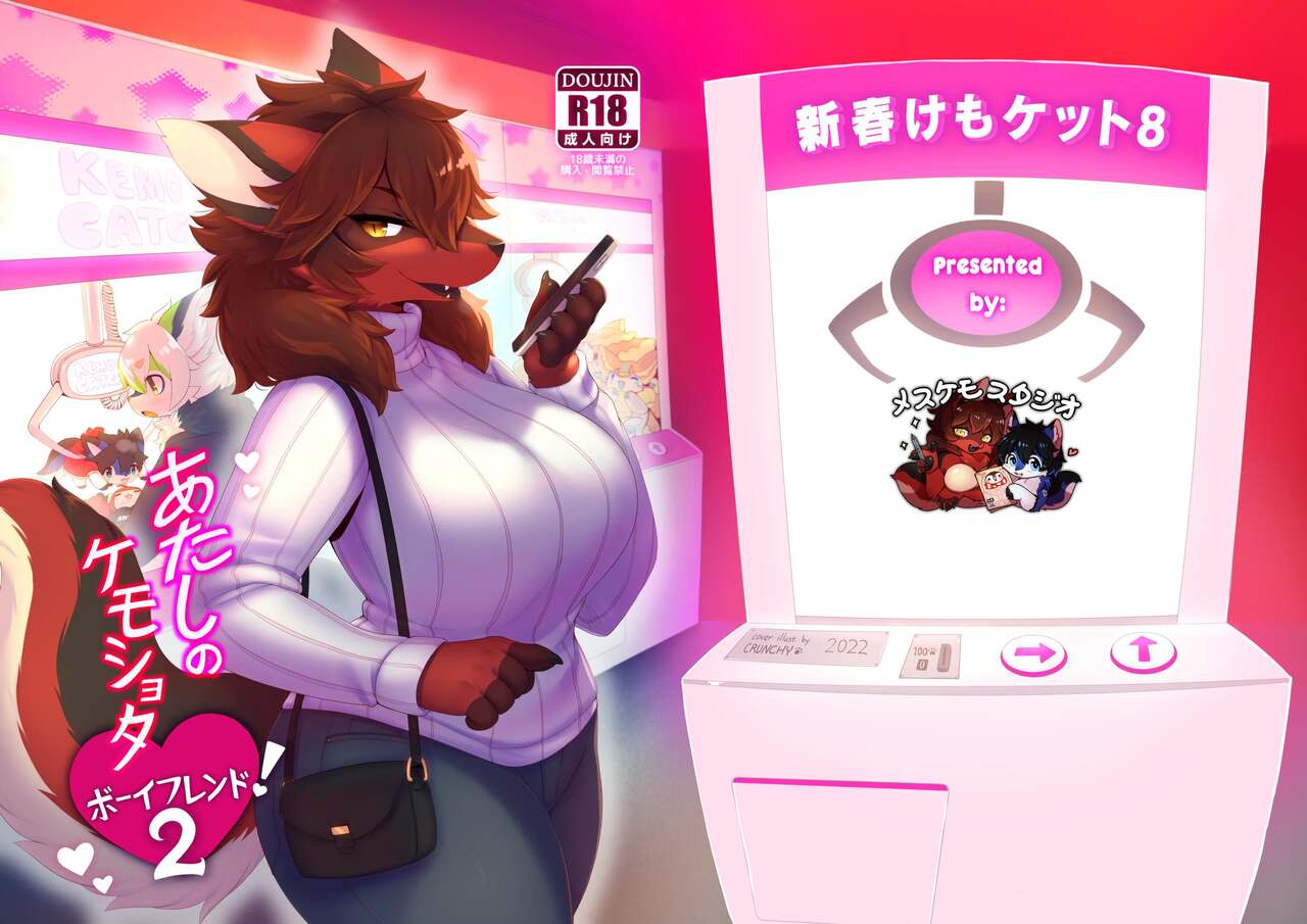 My chemoshota boyfriend 2 page 1 full