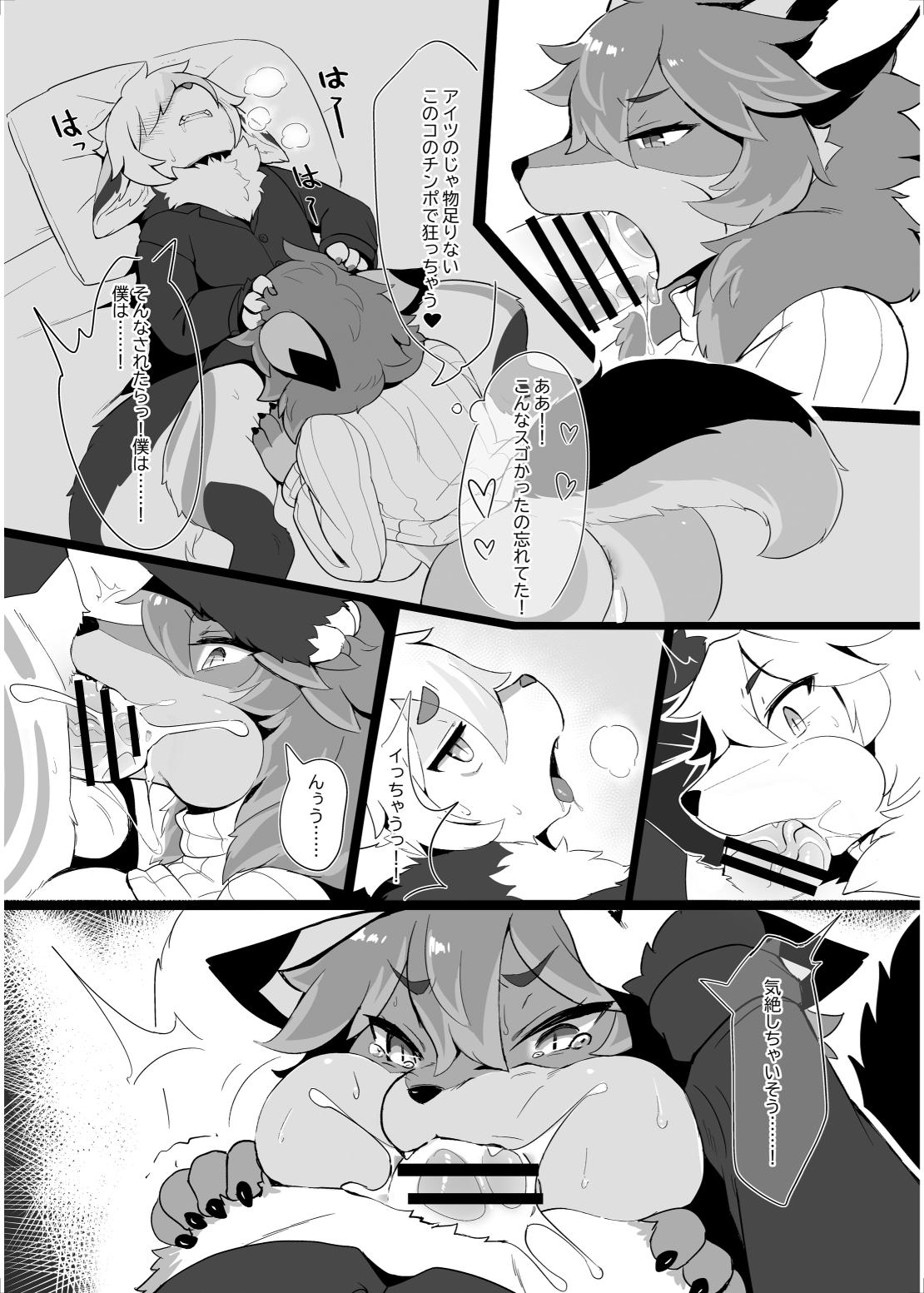 My chemoshota boyfriend 2 page 10 full