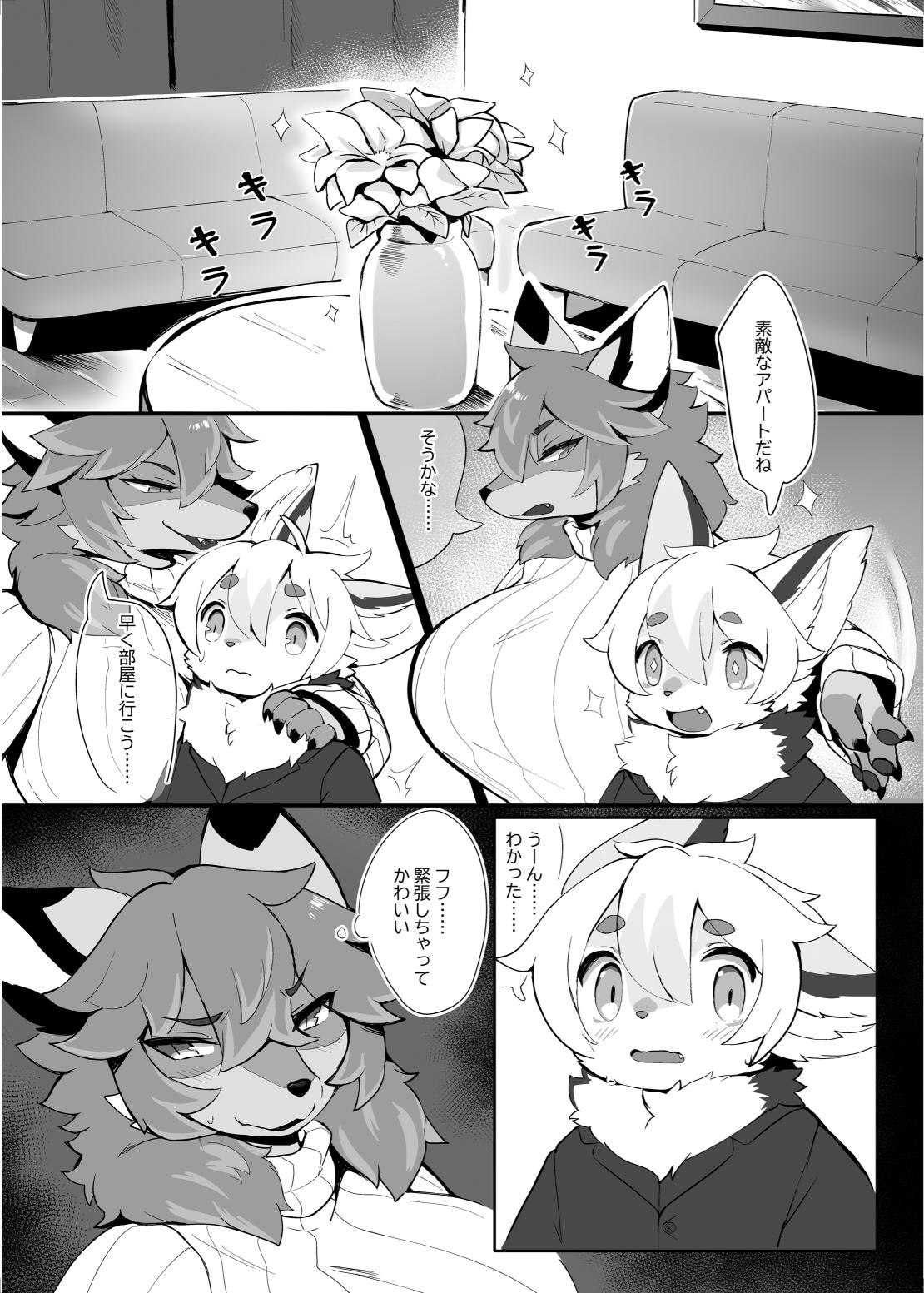My chemoshota boyfriend 2 page 5 full