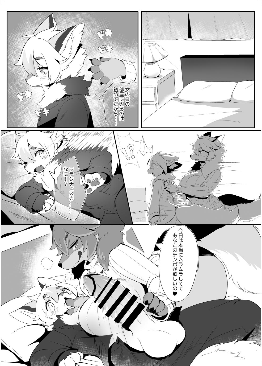 My chemoshota boyfriend 2 page 6 full