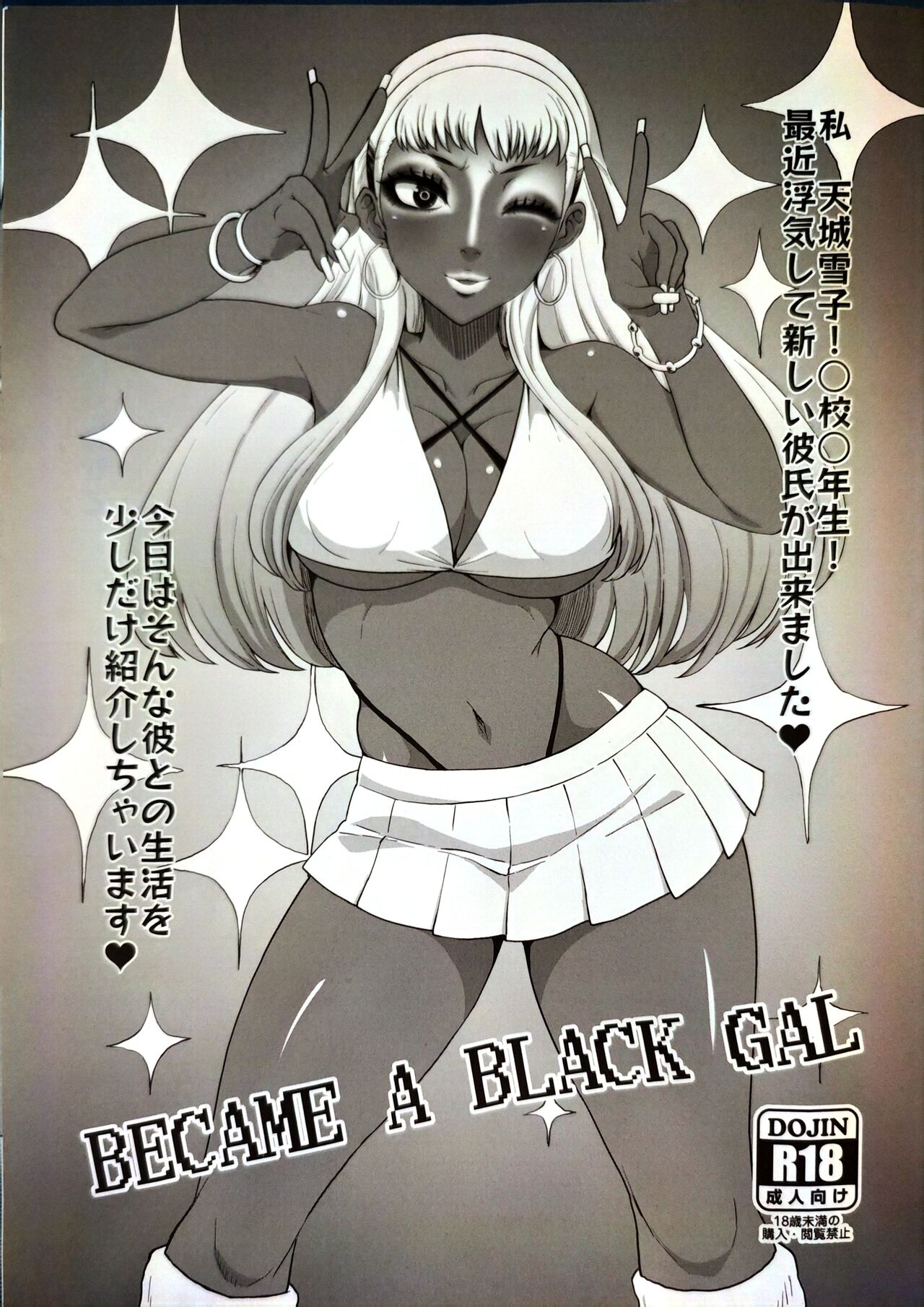 BECAME A BLACK GAL page 1 full