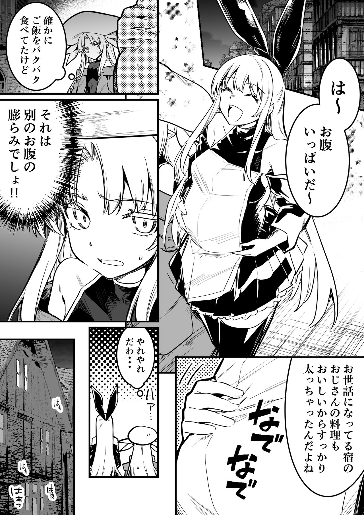 Yadoya no Oyaji ni Suiminkan Sareta Kekka, Ninshin Shussan shite Shimau Boukensha-chan page 1 full