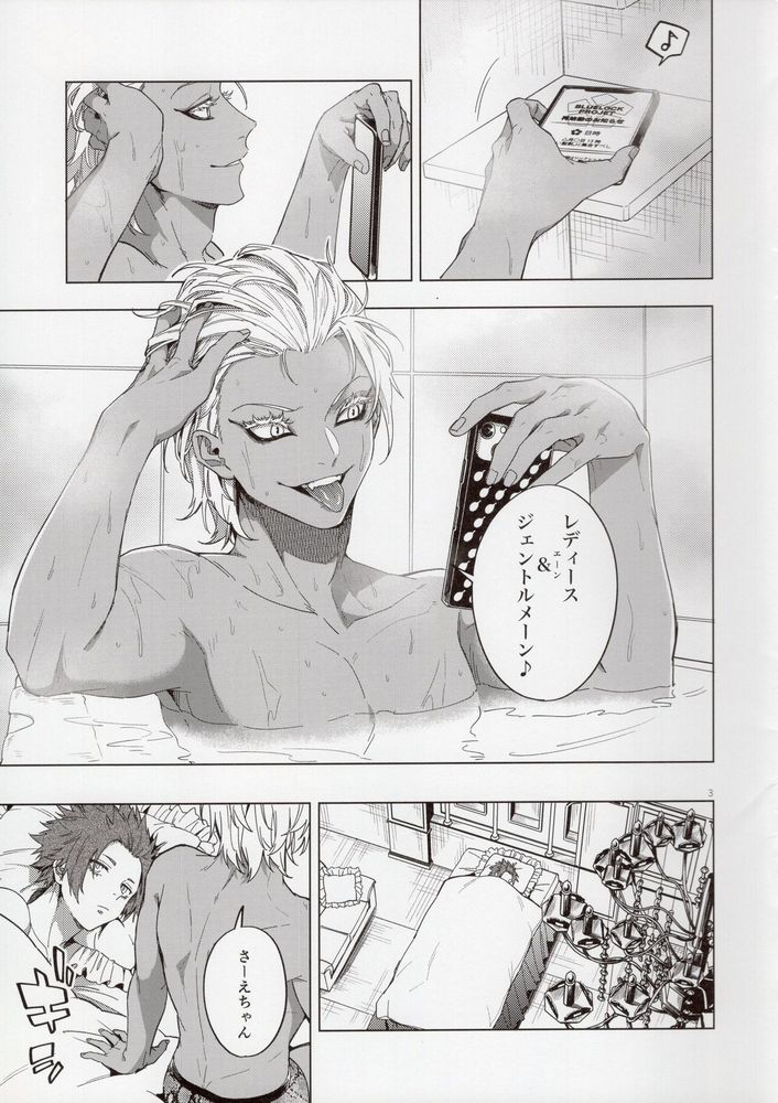 Shido Sae mata Sex shiteru page 2 full