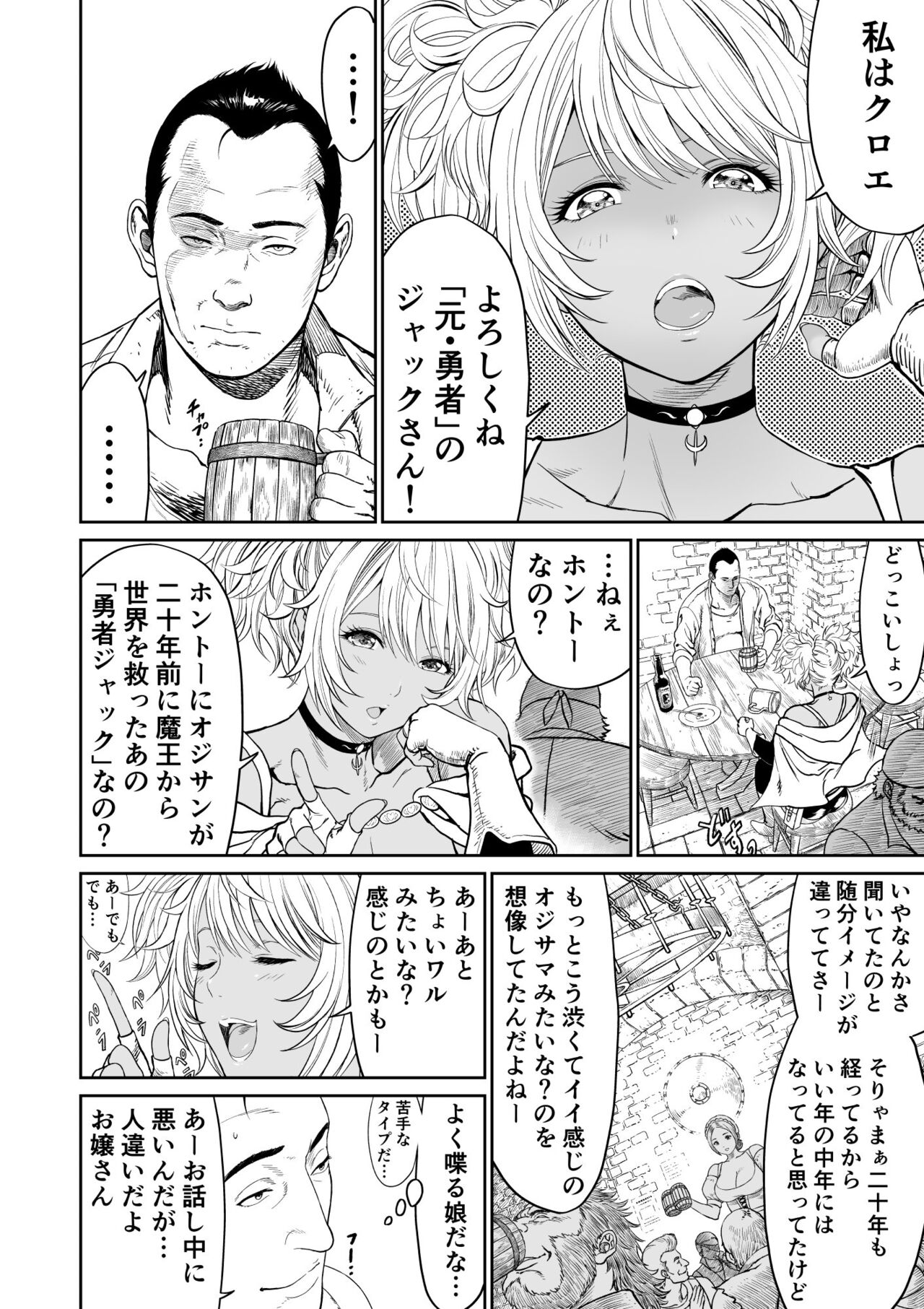 Chuunen moto yuusha ni yasashii gyaru mahoutsukai page 10 full