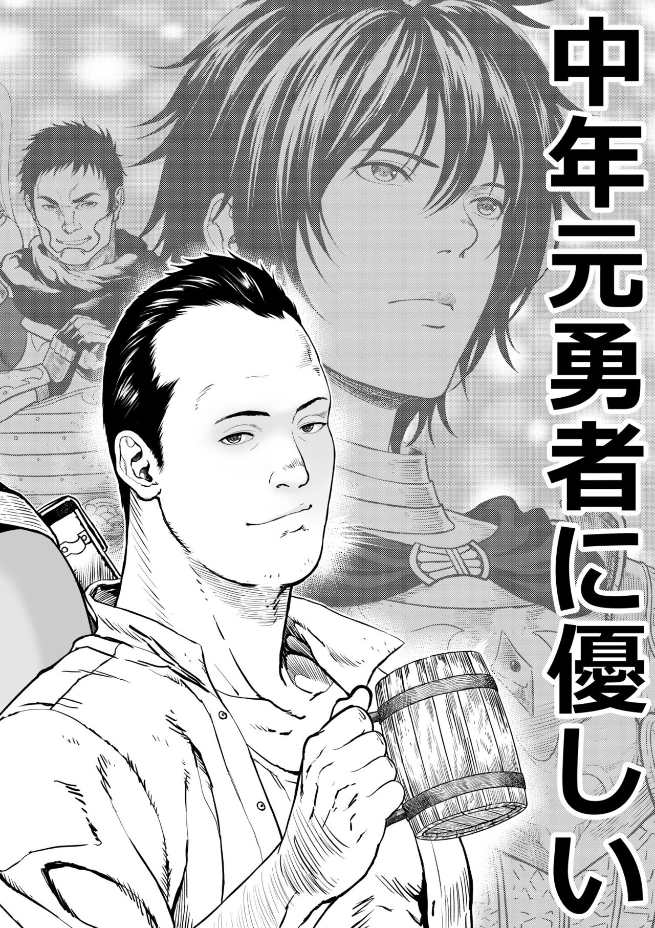 Chuunen moto yuusha ni yasashii gyaru mahoutsukai page 4 full