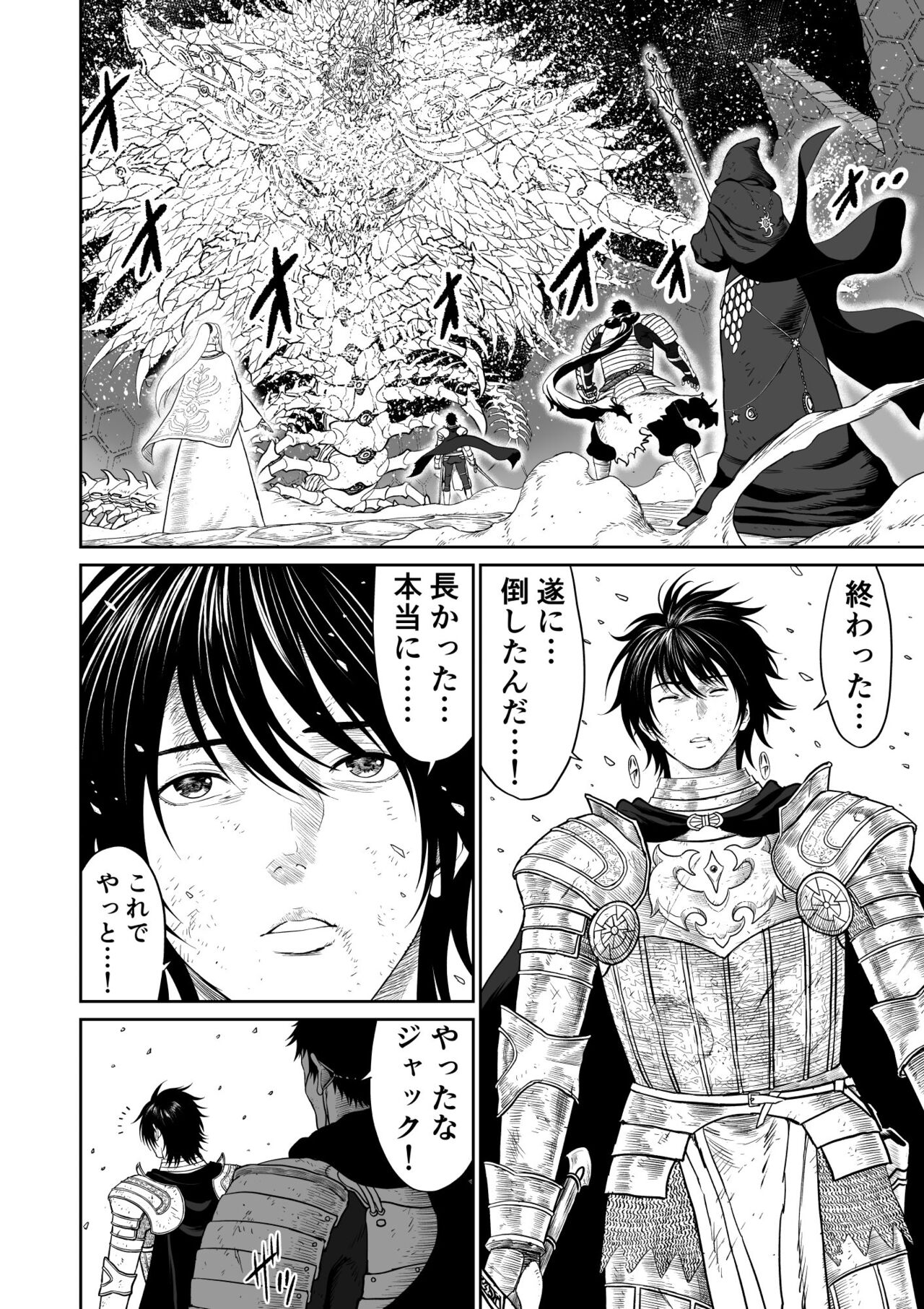Chuunen moto yuusha ni yasashii gyaru mahoutsukai page 6 full
