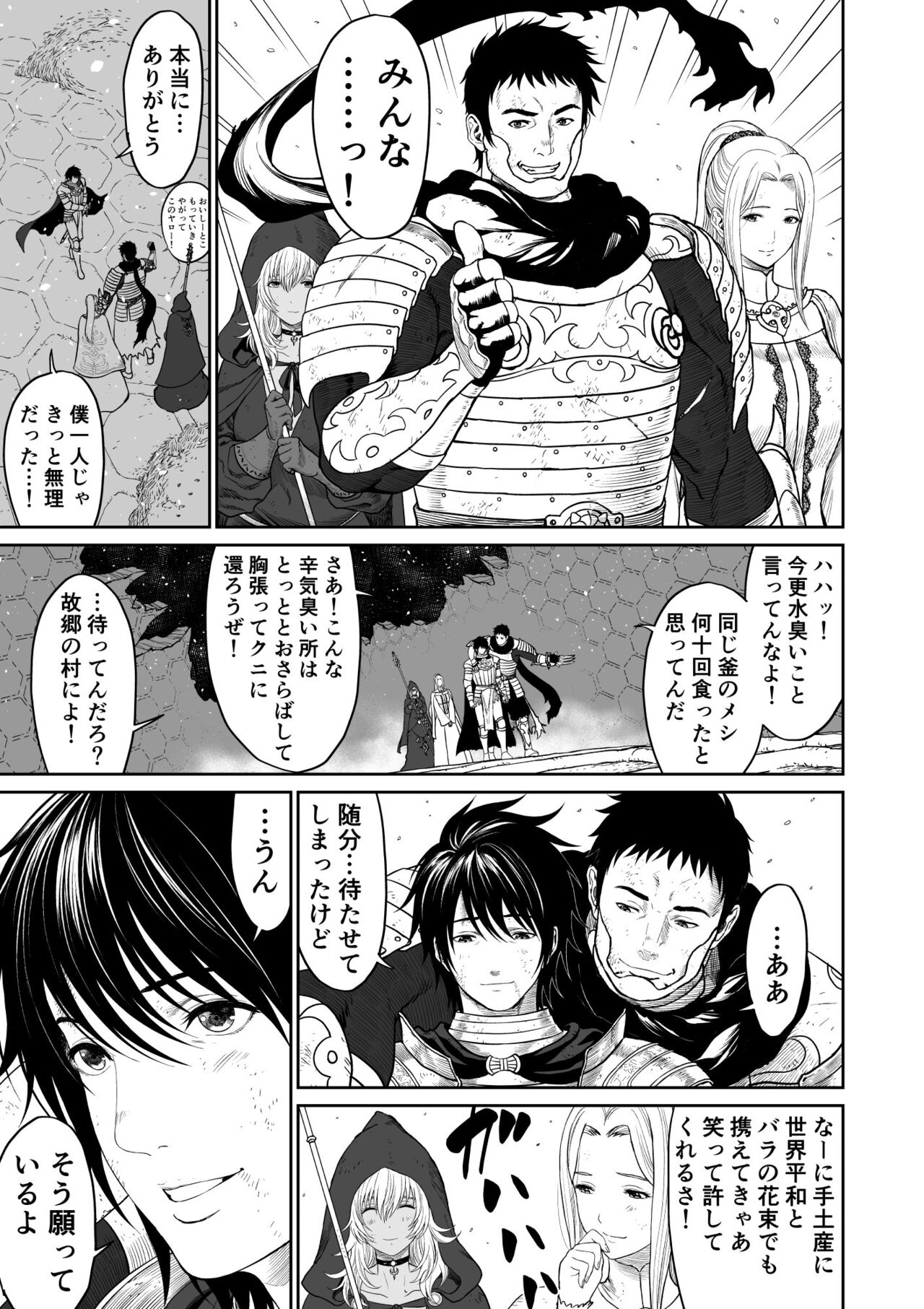 Chuunen moto yuusha ni yasashii gyaru mahoutsukai page 7 full