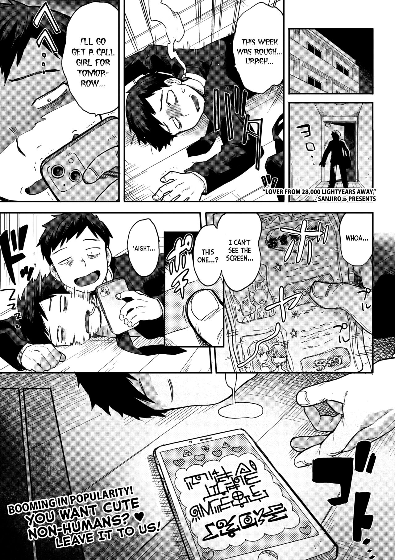 28,000 Kounen Kara no Koibito | Lover From 28,000 Light-Years Away page 1 full