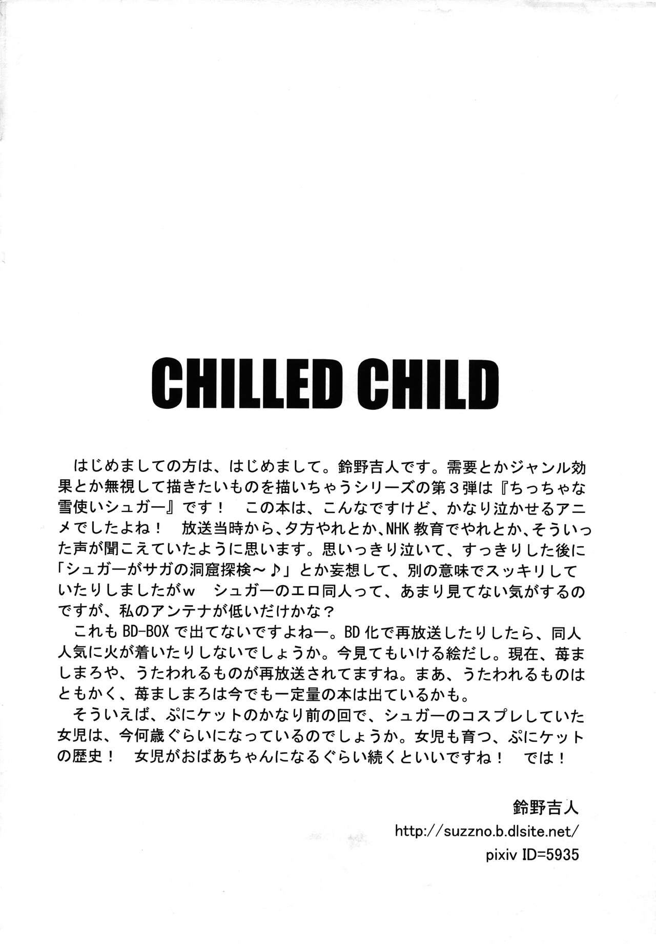 SUGAR BABY LOVE JUICE page 10 full