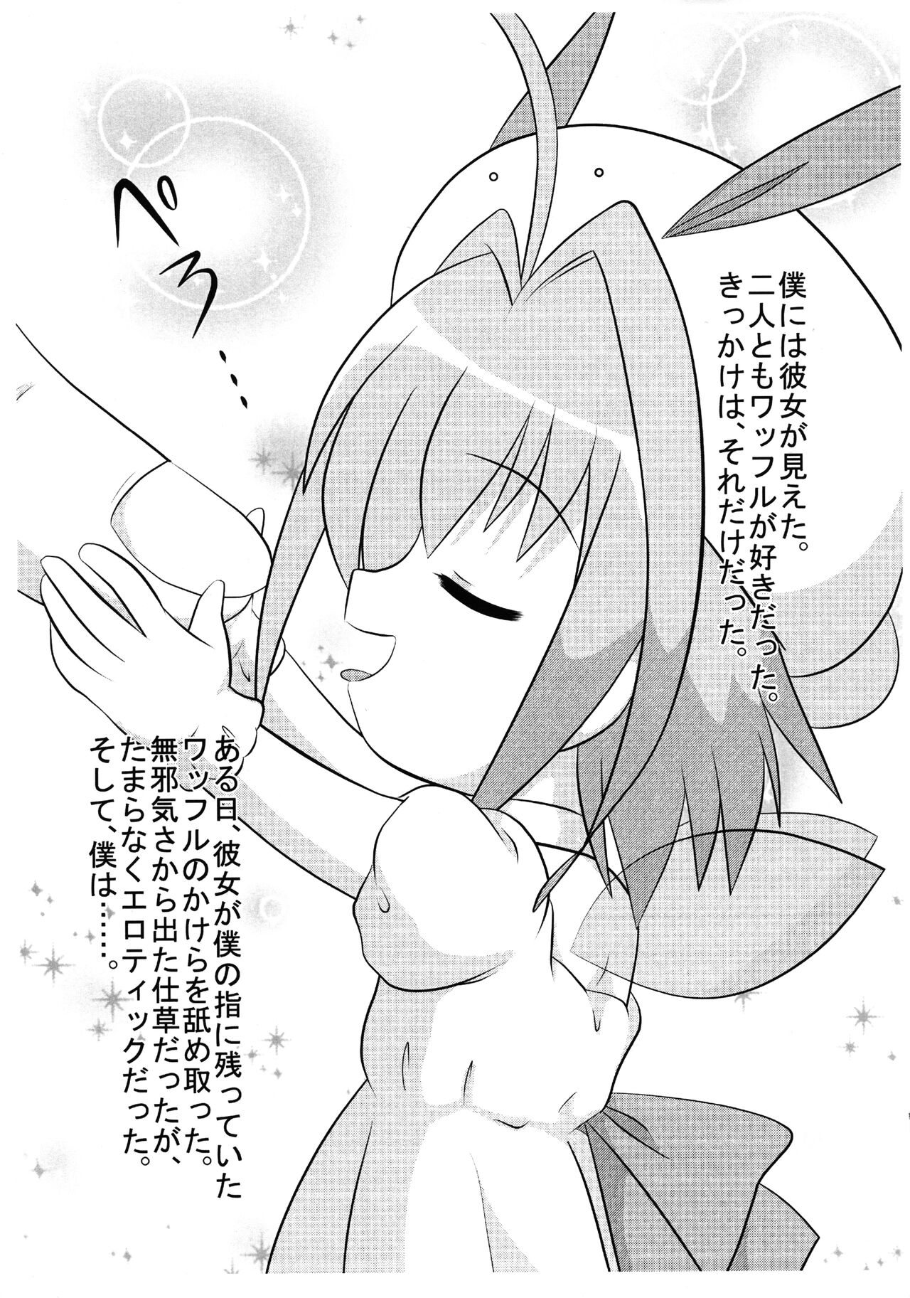 SUGAR BABY LOVE JUICE page 2 full