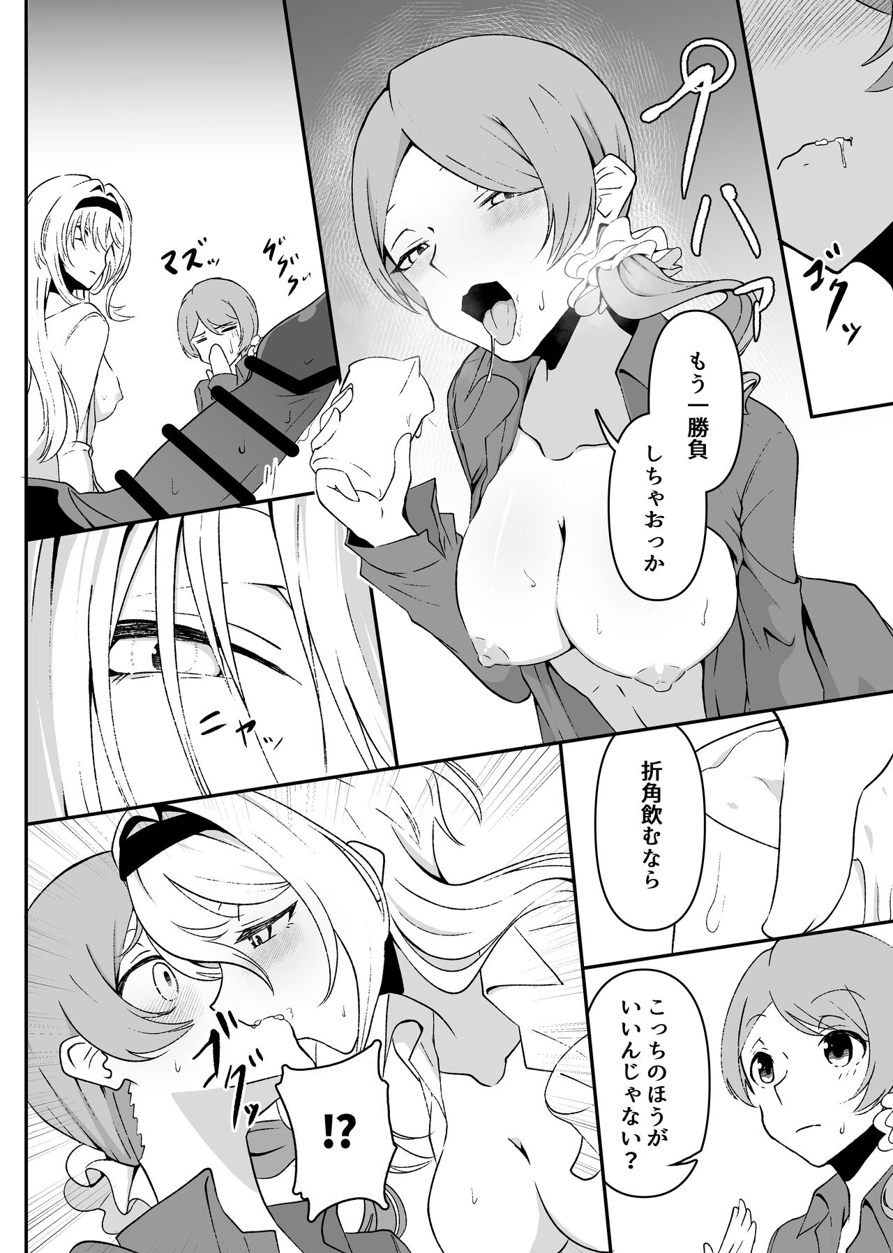 ChitoKare ni Cosplay de Shiborareru Hon page 10 full