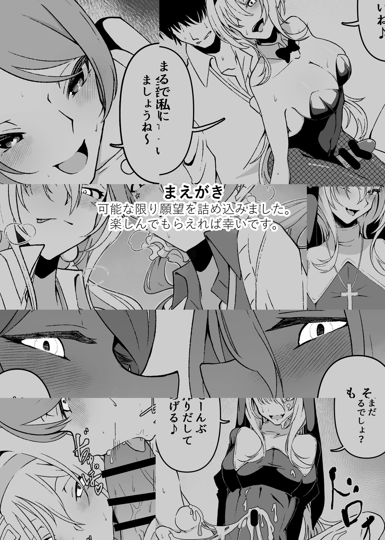 ChitoKare ni Cosplay de Shiborareru Hon page 2 full