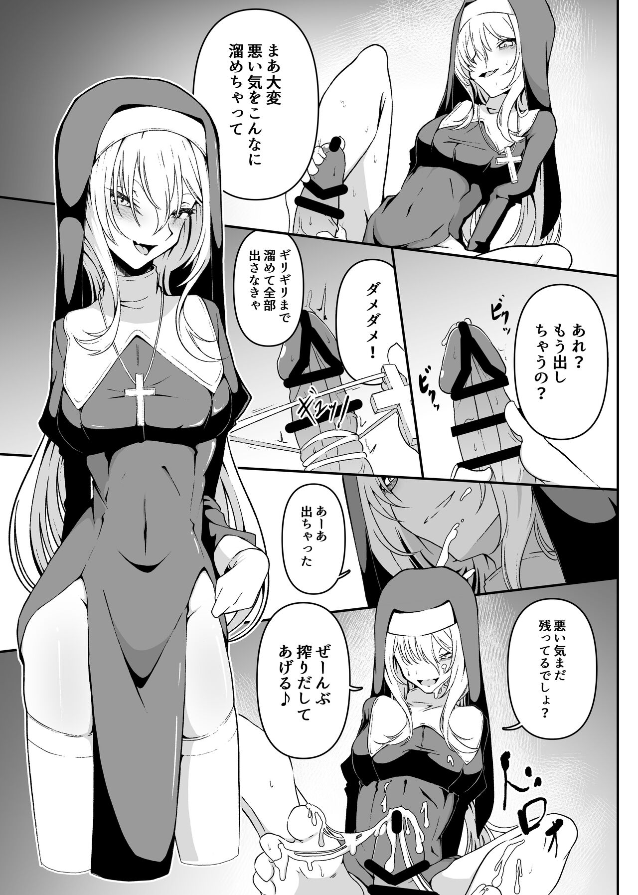 ChitoKare ni Cosplay de Shiborareru Hon page 5 full