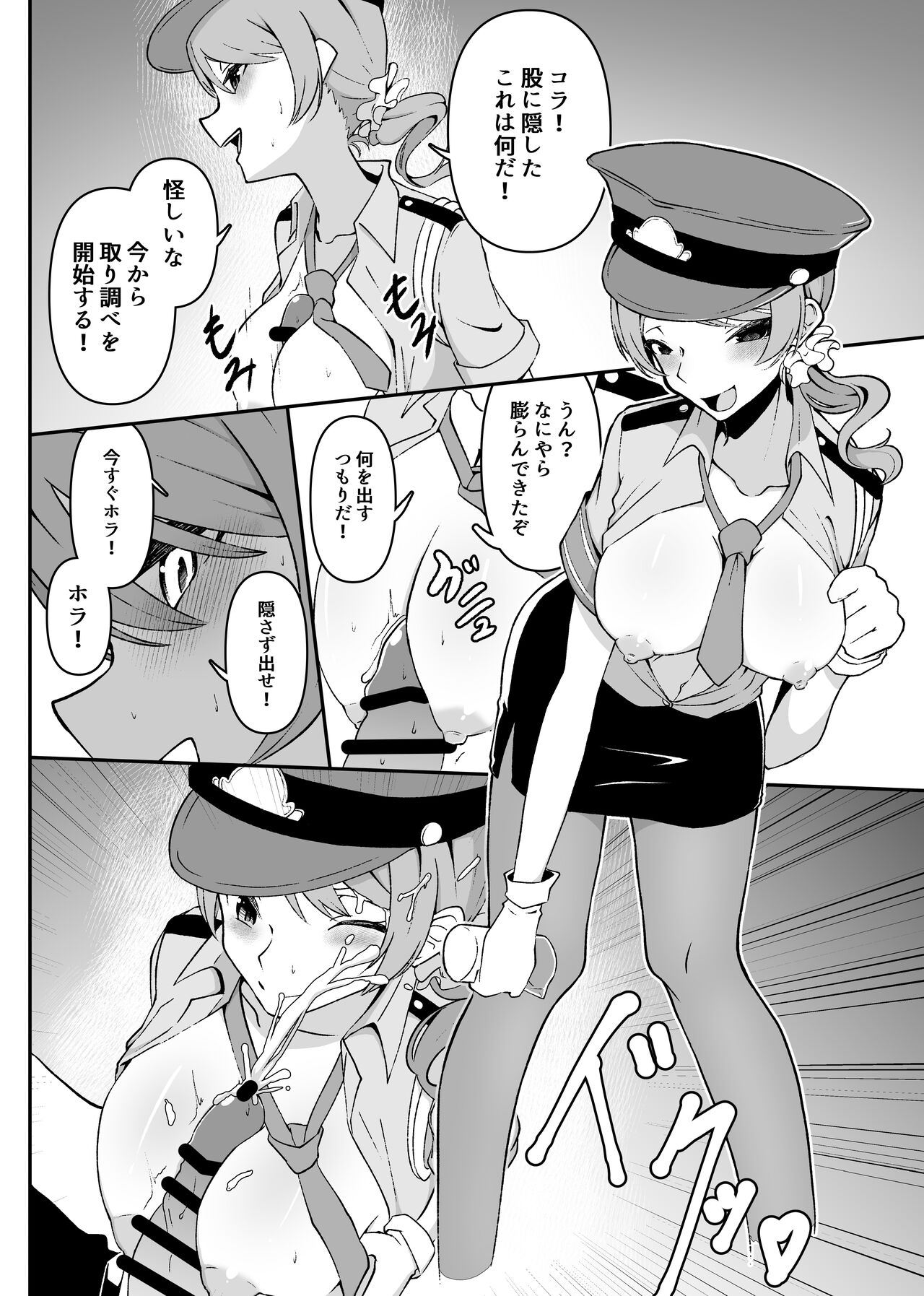 ChitoKare ni Cosplay de Shiborareru Hon page 6 full
