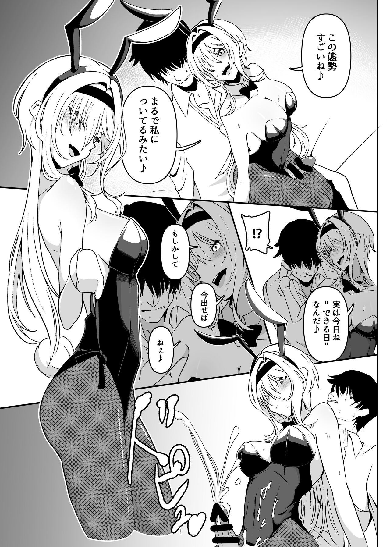 ChitoKare ni Cosplay de Shiborareru Hon page 7 full