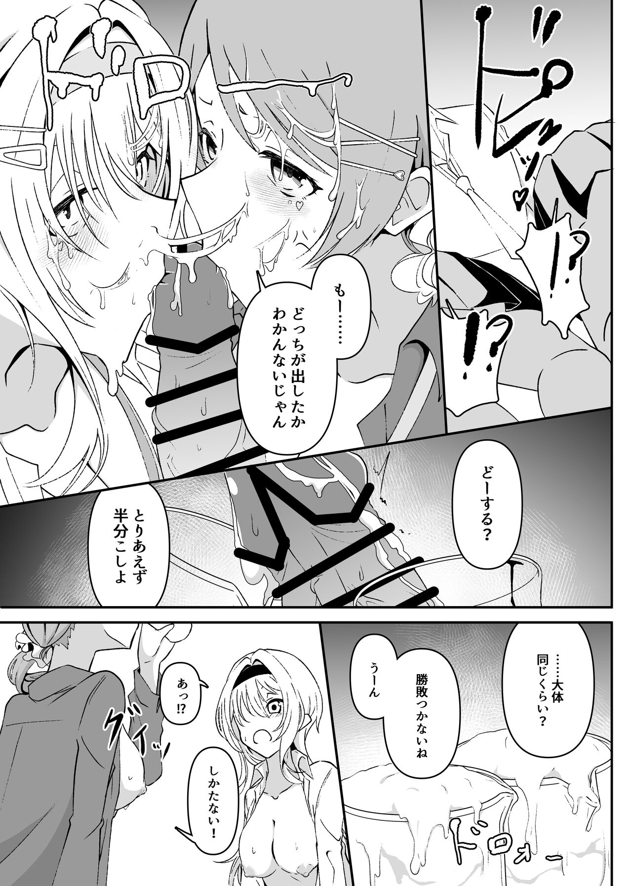 ChitoKare ni Cosplay de Shiborareru Hon page 9 full