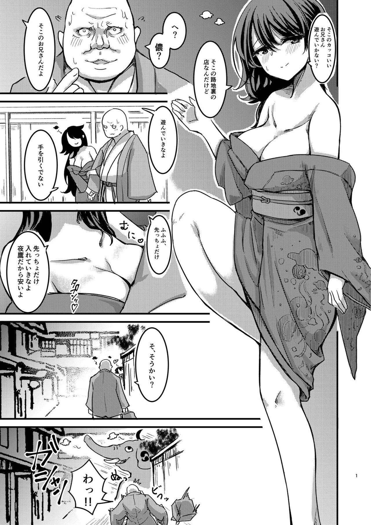 Nue-chan  Maid Wakaraseru page 2 full