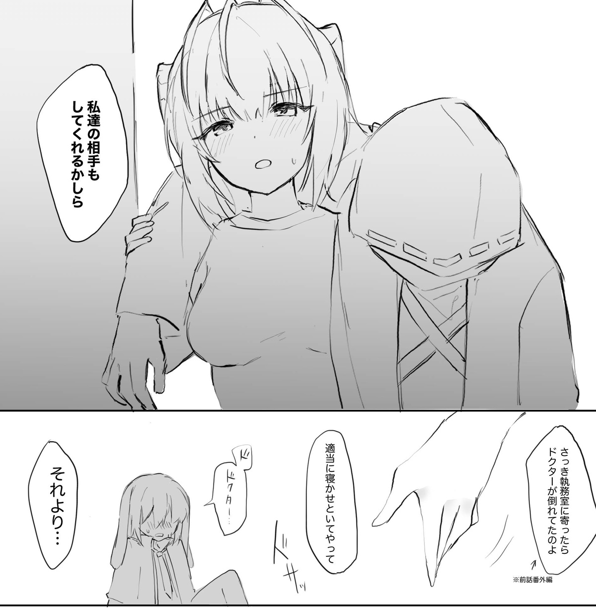 “Ansel-kun ga Gotsugou Arts de Hatsujou Shita Josei Ope ni Osowarechau Hanashi" page 7 full