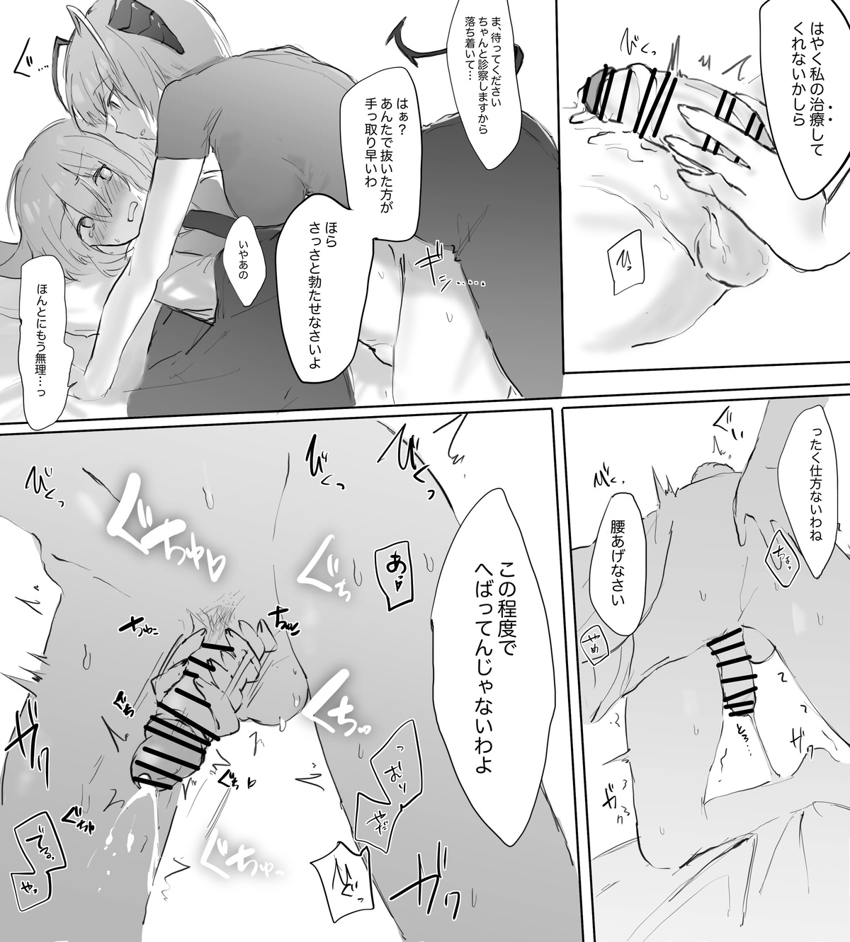 “Ansel-kun ga Gotsugou Arts de Hatsujou Shita Josei Ope ni Osowarechau Hanashi" page 8 full