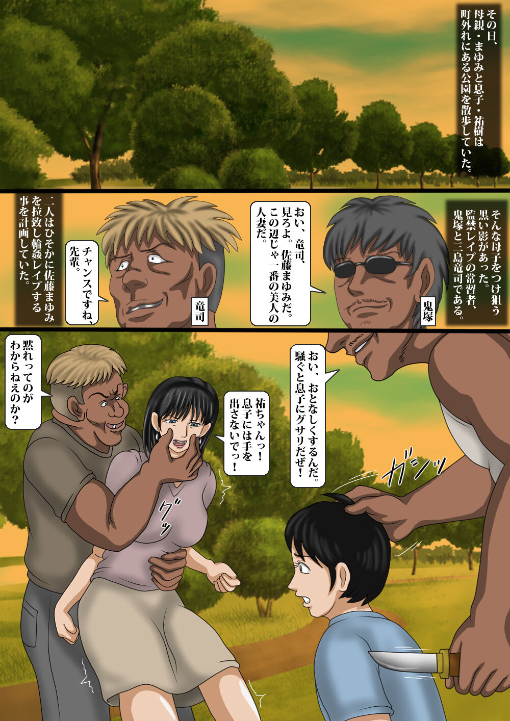 Haha to Musuko Kankin Soukan page 2 full