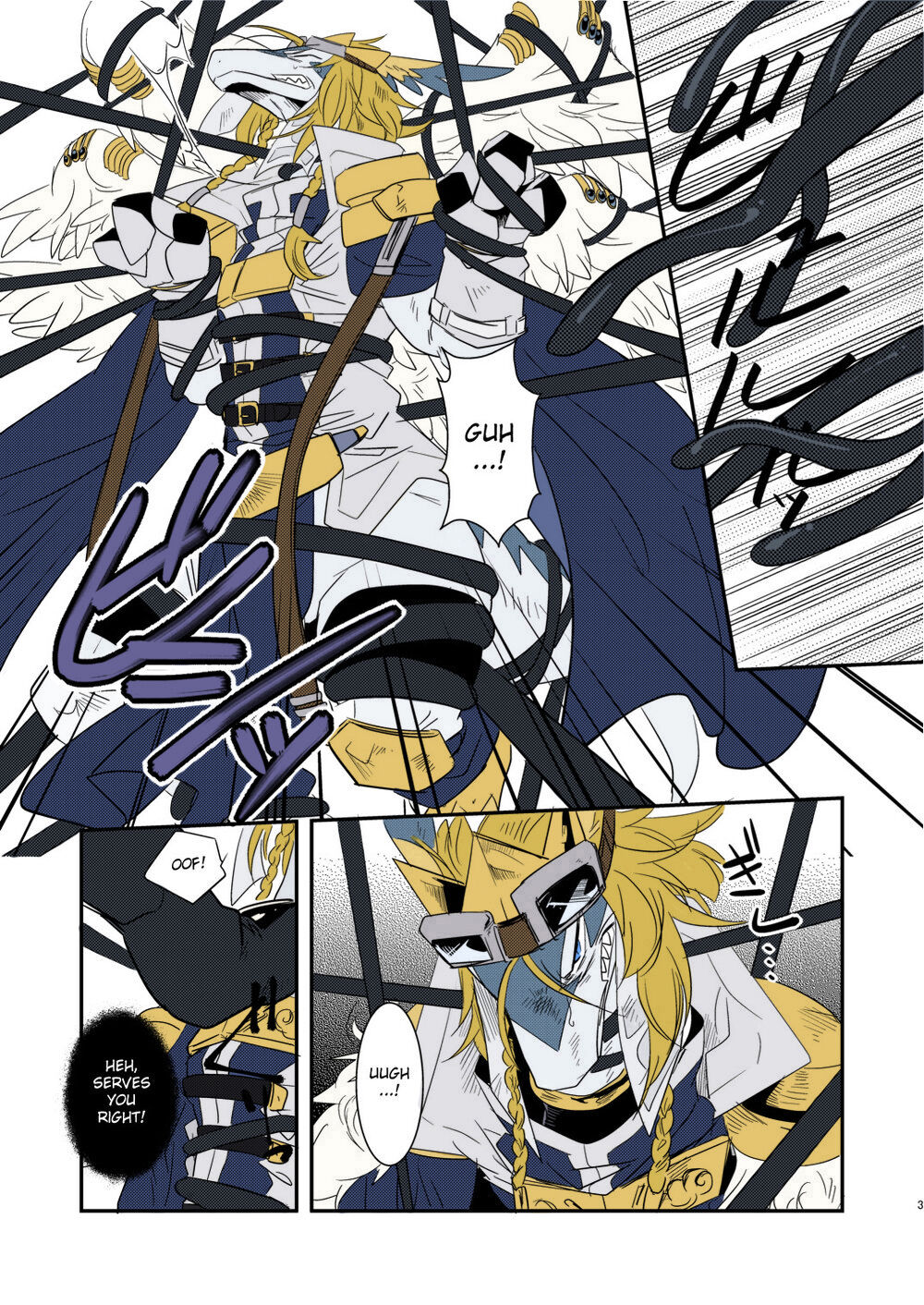 Kiriereiso page 2 full