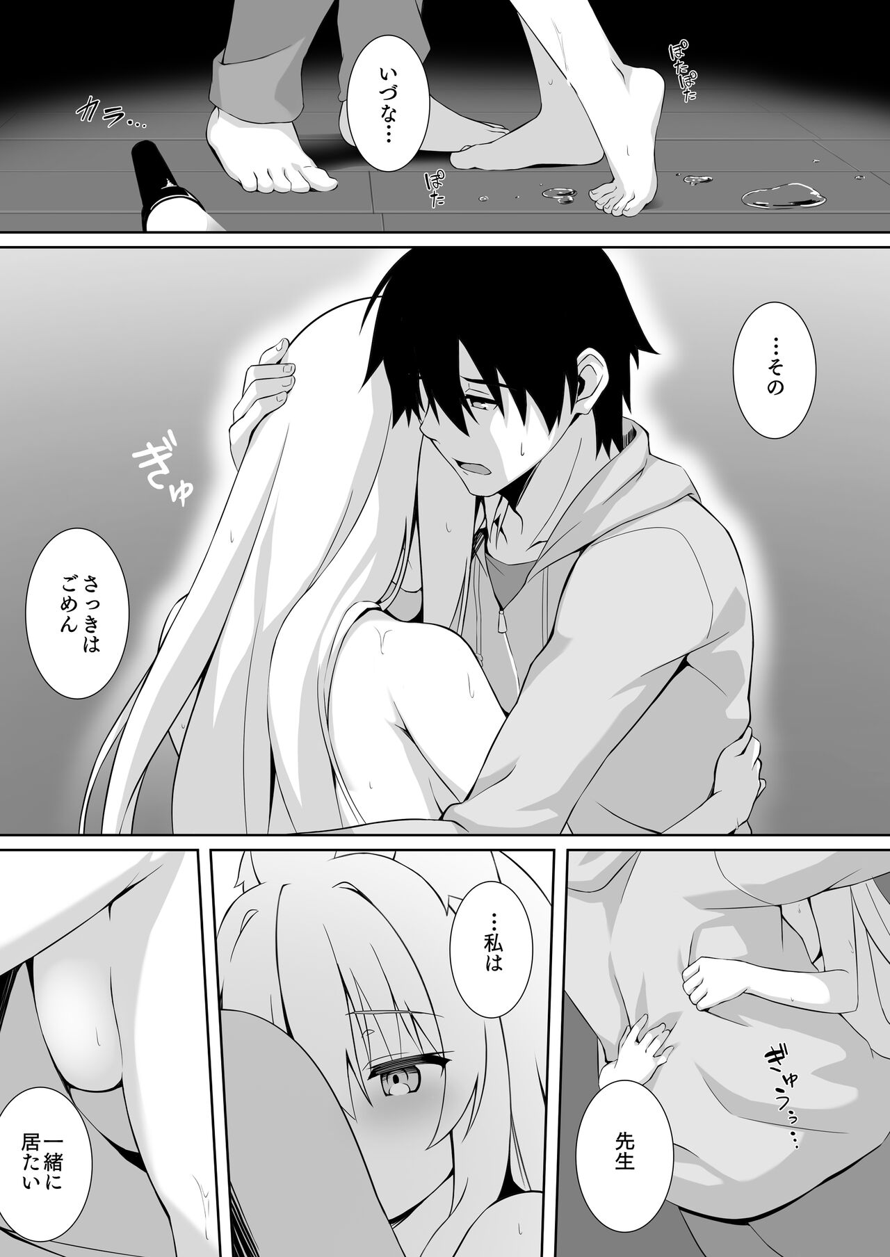 Motto Mofumofuru Soushuuhen page 10 full