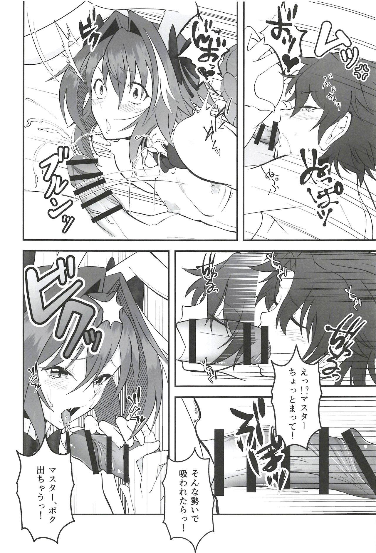 Vegas no Yoru ni Tobu Usagi page 10 full
