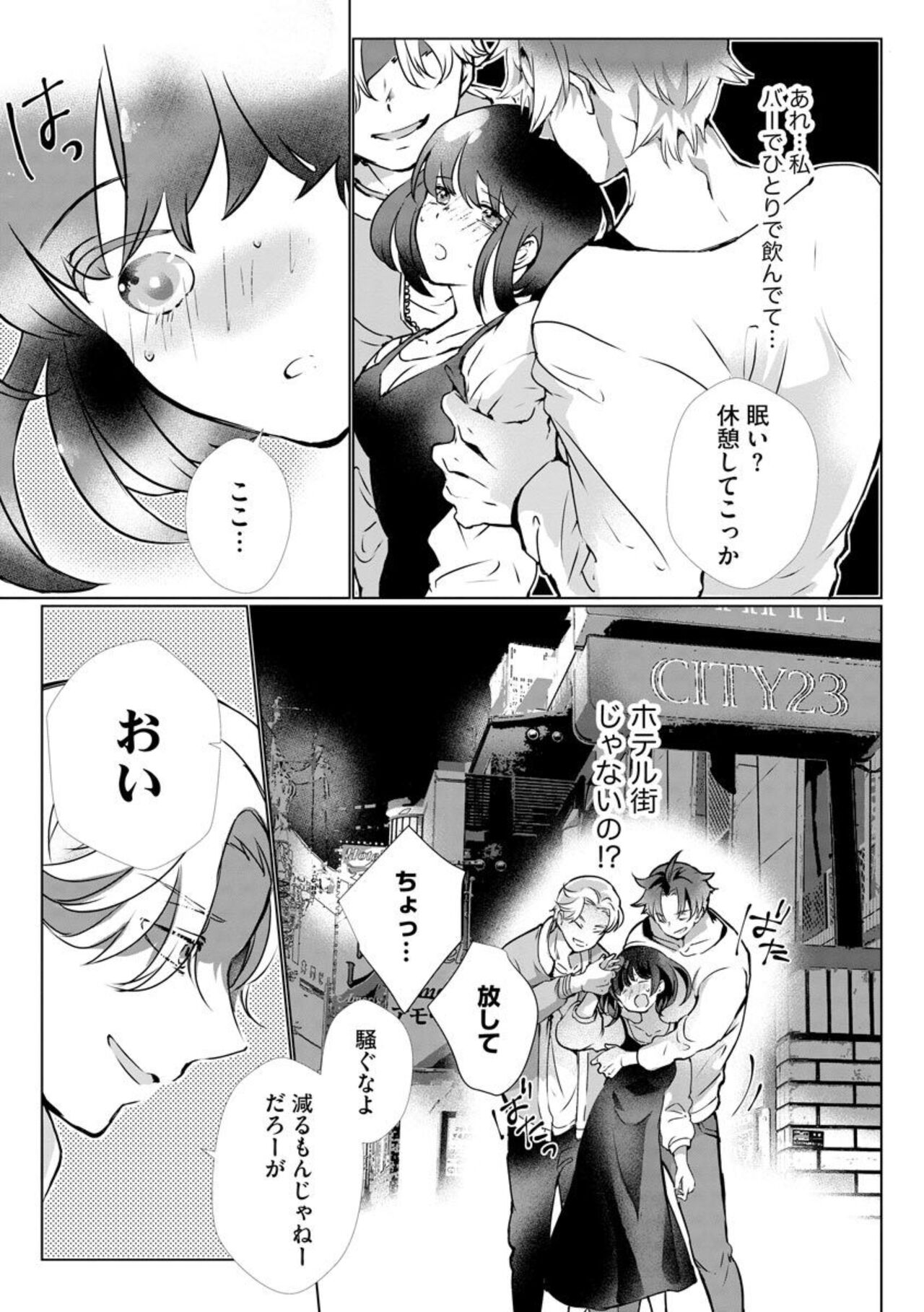 Fukigen Yakuza no Amakami Kisu Jikkuri Uzuite, Nigenaide  1 page 5 full