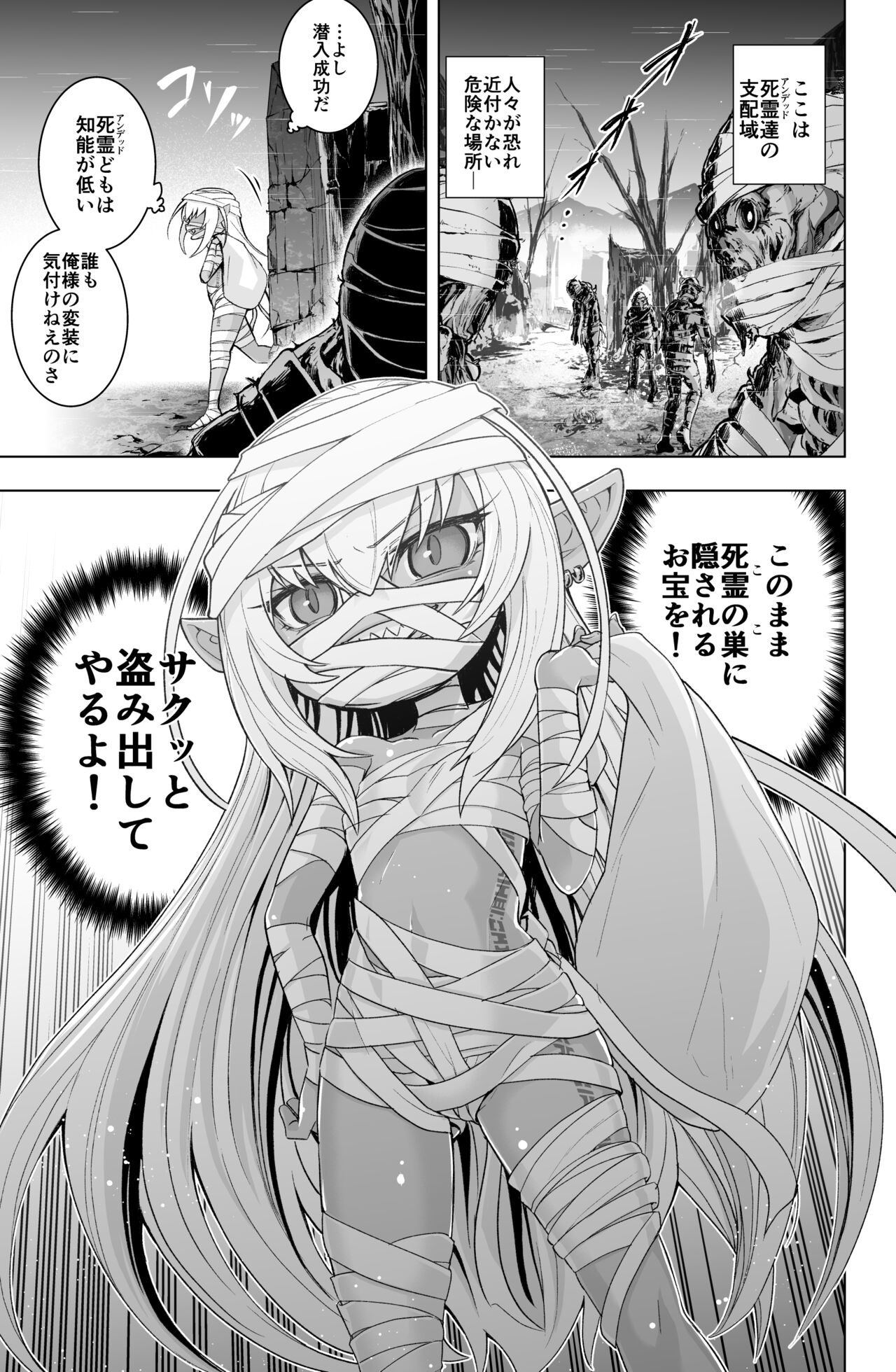 Loli Dark Elf no Houtai Ishou ga Hagitorareru dake no Manga page 1 full