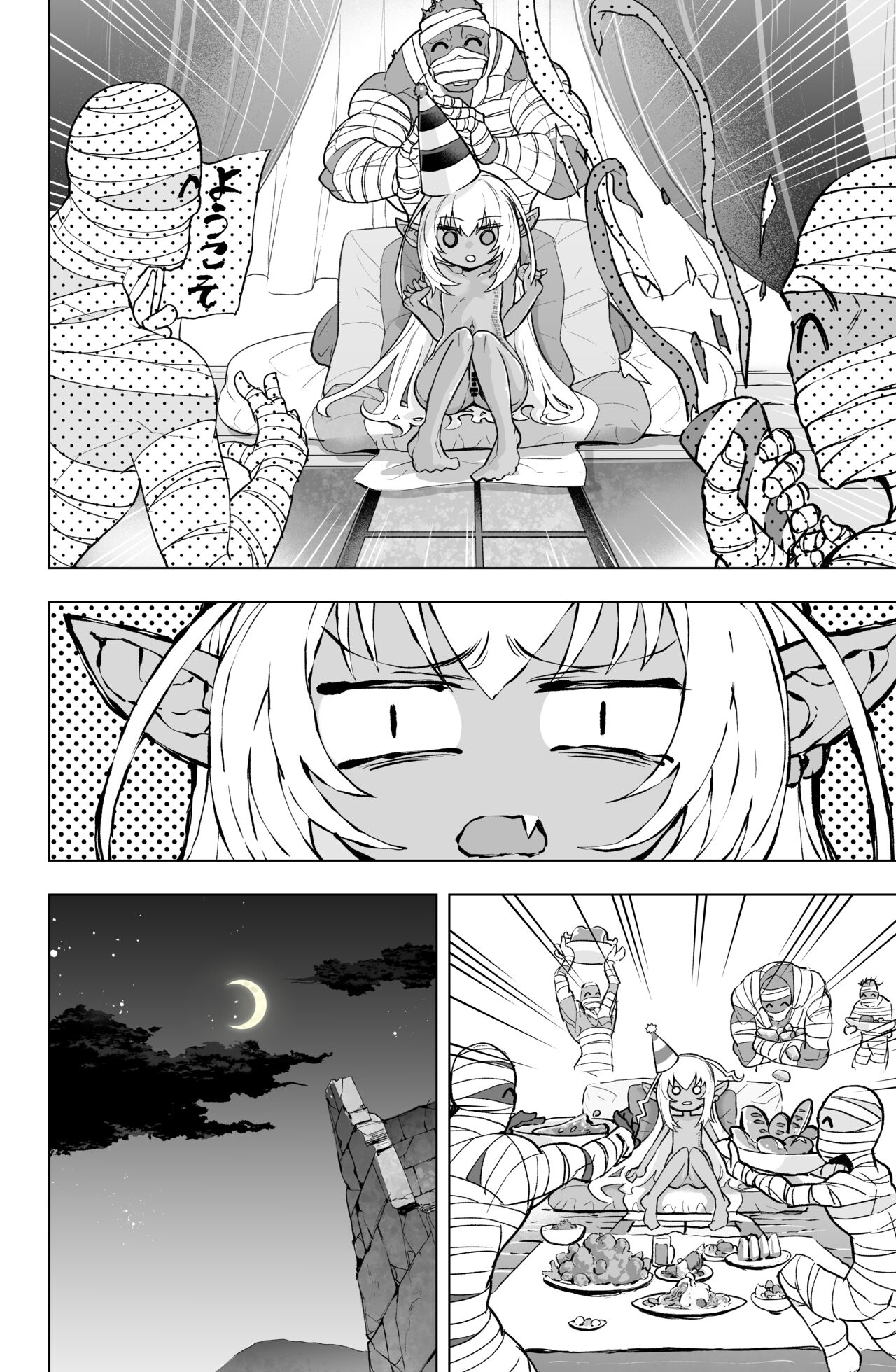 Loli Dark Elf no Houtai Ishou ga Hagitorareru dake no Manga page 9 full