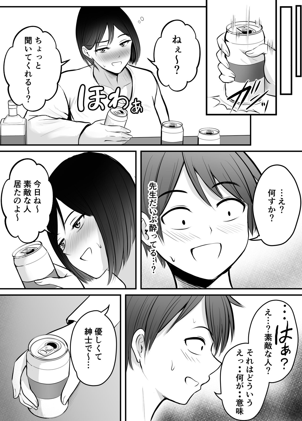 Appli de Macching shita Katabutsu na Moto Tannin Onna Kyoushi to Tsukiaimashita! 2 page 6 full