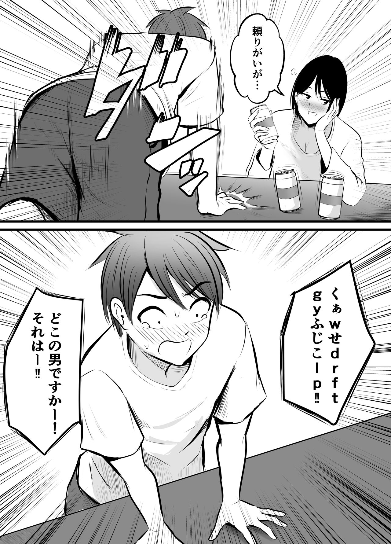 Appli de Macching shita Katabutsu na Moto Tannin Onna Kyoushi to Tsukiaimashita! 2 page 7 full