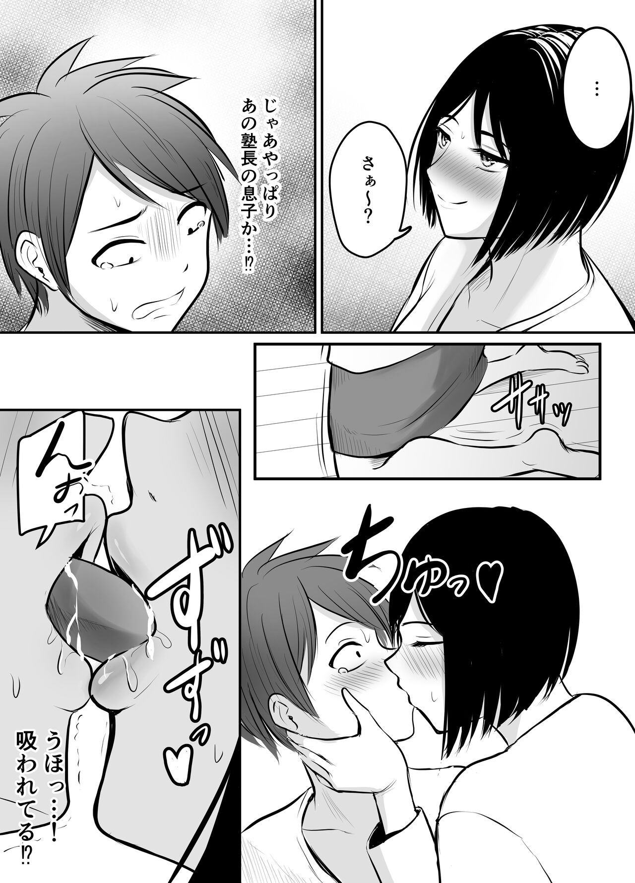 Appli de Macching shita Katabutsu na Moto Tannin Onna Kyoushi to Tsukiaimashita! 2 page 8 full