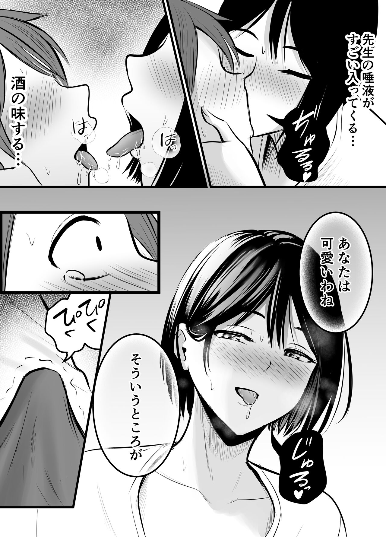Appli de Macching shita Katabutsu na Moto Tannin Onna Kyoushi to Tsukiaimashita! 2 page 9 full
